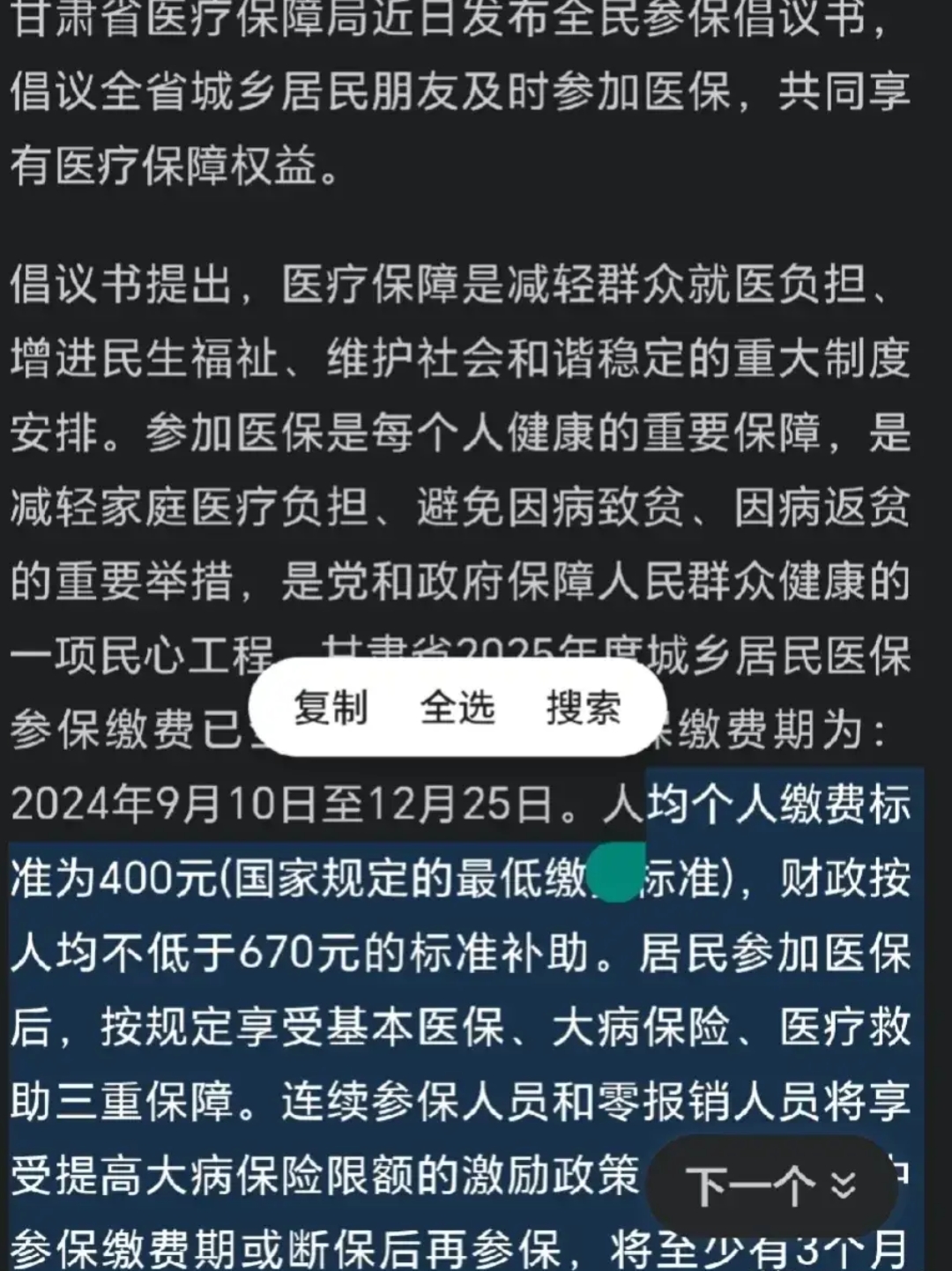 阿勒泰最新为什么医保有缴费却没余额方法分析(最方便真实的阿勒泰交了400医保为什么余额为0方法)