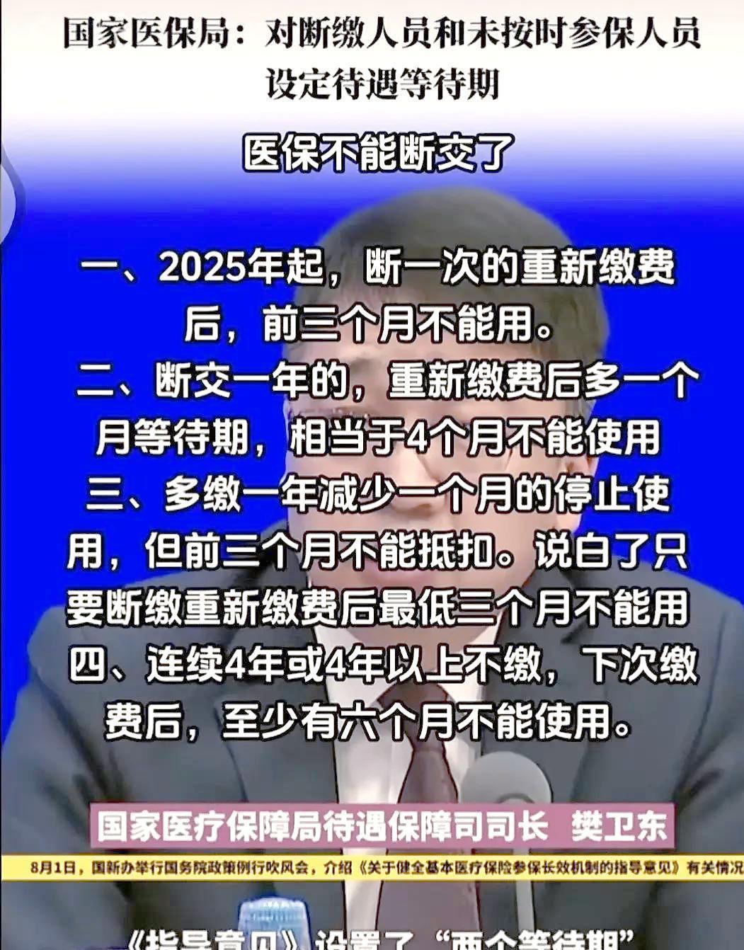 阿勒泰最新找中介10分钟提取医保2025方法分析(最方便真实的阿勒泰找中介10分钟提取医保宁波可以吗方法)