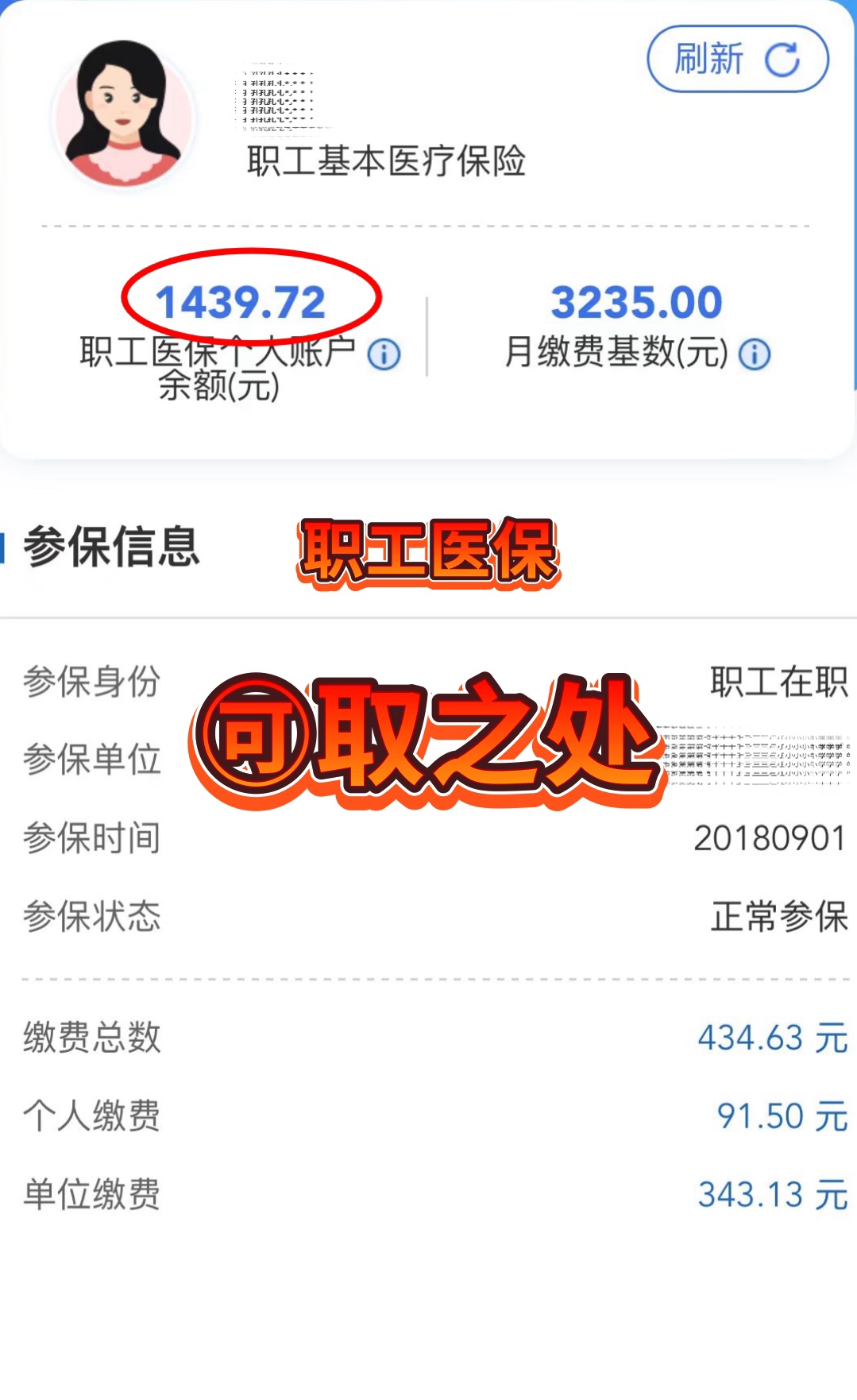 阿勒泰最新深圳医保个人账户的钱怎么提取方法分析(最方便真实的阿勒泰深圳医保个人账户的钱怎么提取到银行卡方法)