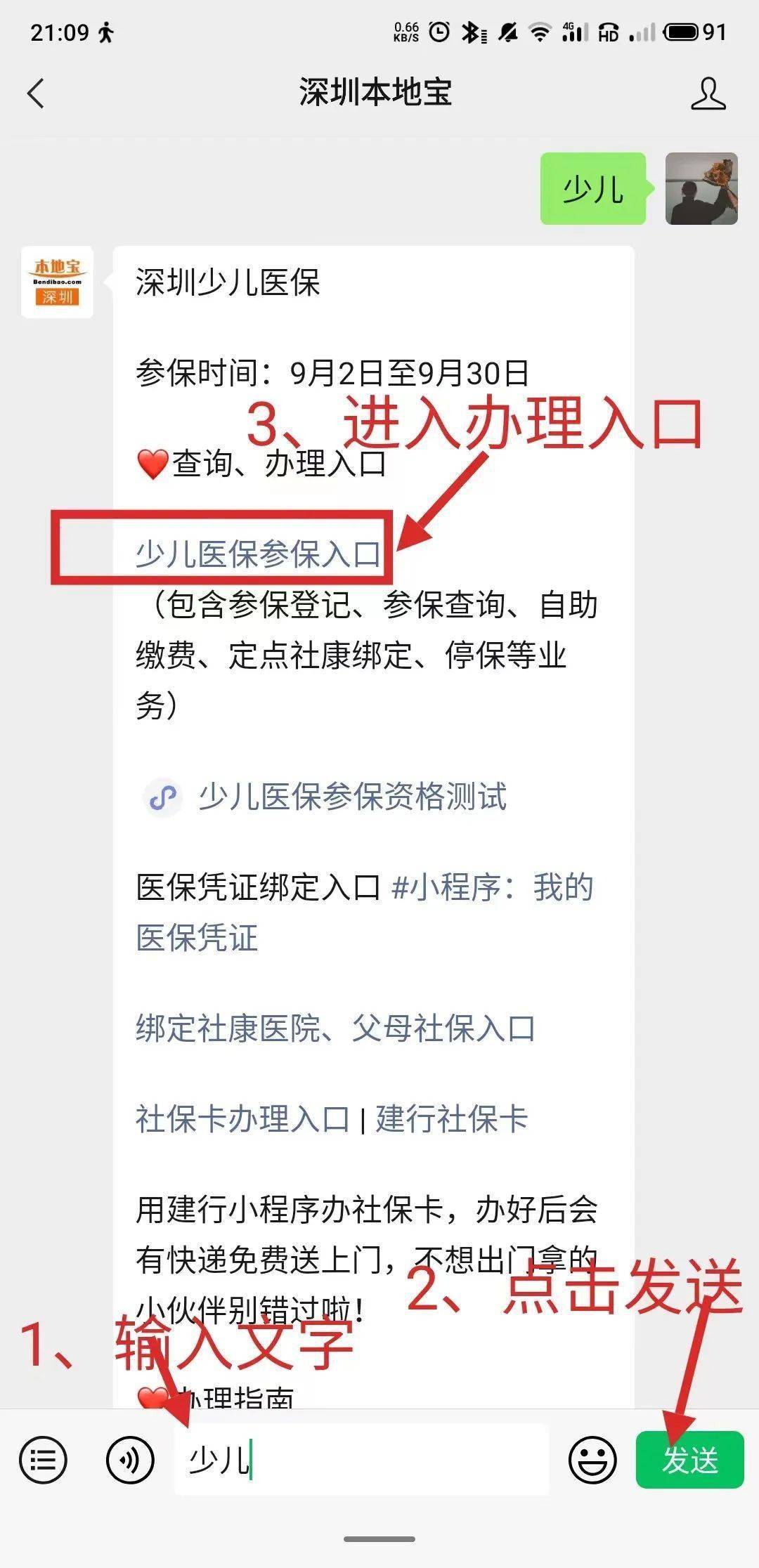 阿勒泰最新深圳医保套现24小时微信方法分析(最方便真实的阿勒泰深圳医保套现24小时微信怎么操作方法)