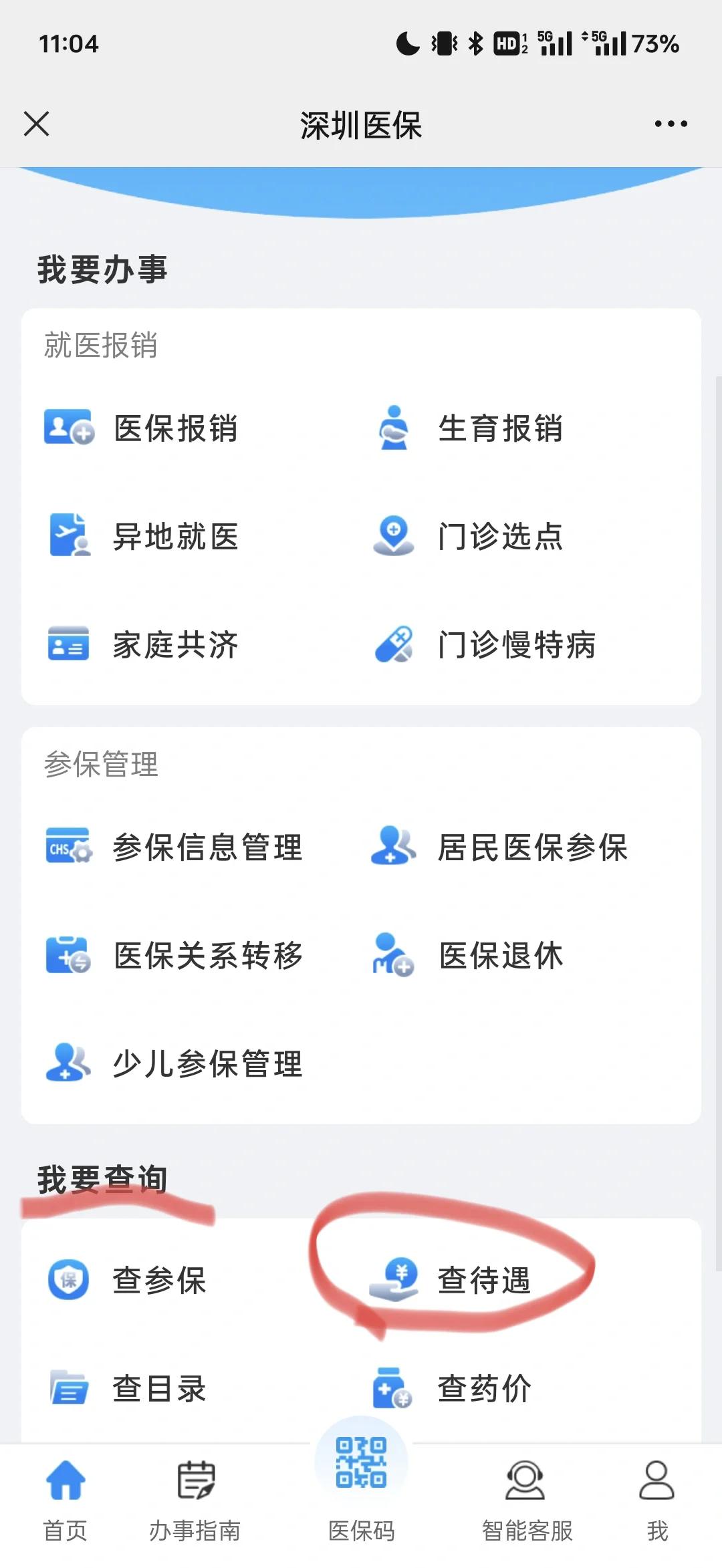 阿勒泰最新深圳医保余额怎么提取方法分析(最方便真实的阿勒泰深圳医保的钱怎么提取出来方法)
