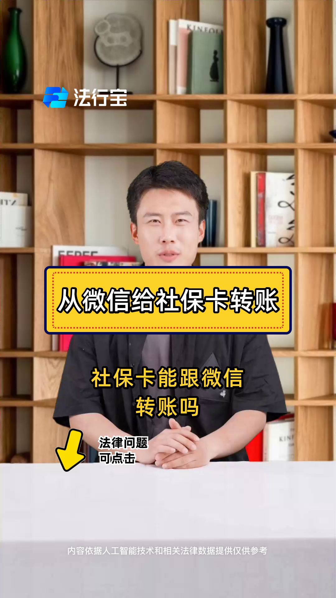 详细阅读:阿勒泰最新微信刷社保卡方法分析(最方便真实的阿勒泰微信上个社保卡如何用来支付方法) 阿勒泰最新微信刷社保卡方法分析(最方便真实的阿勒泰微信上个社保卡如何用来支付方法)