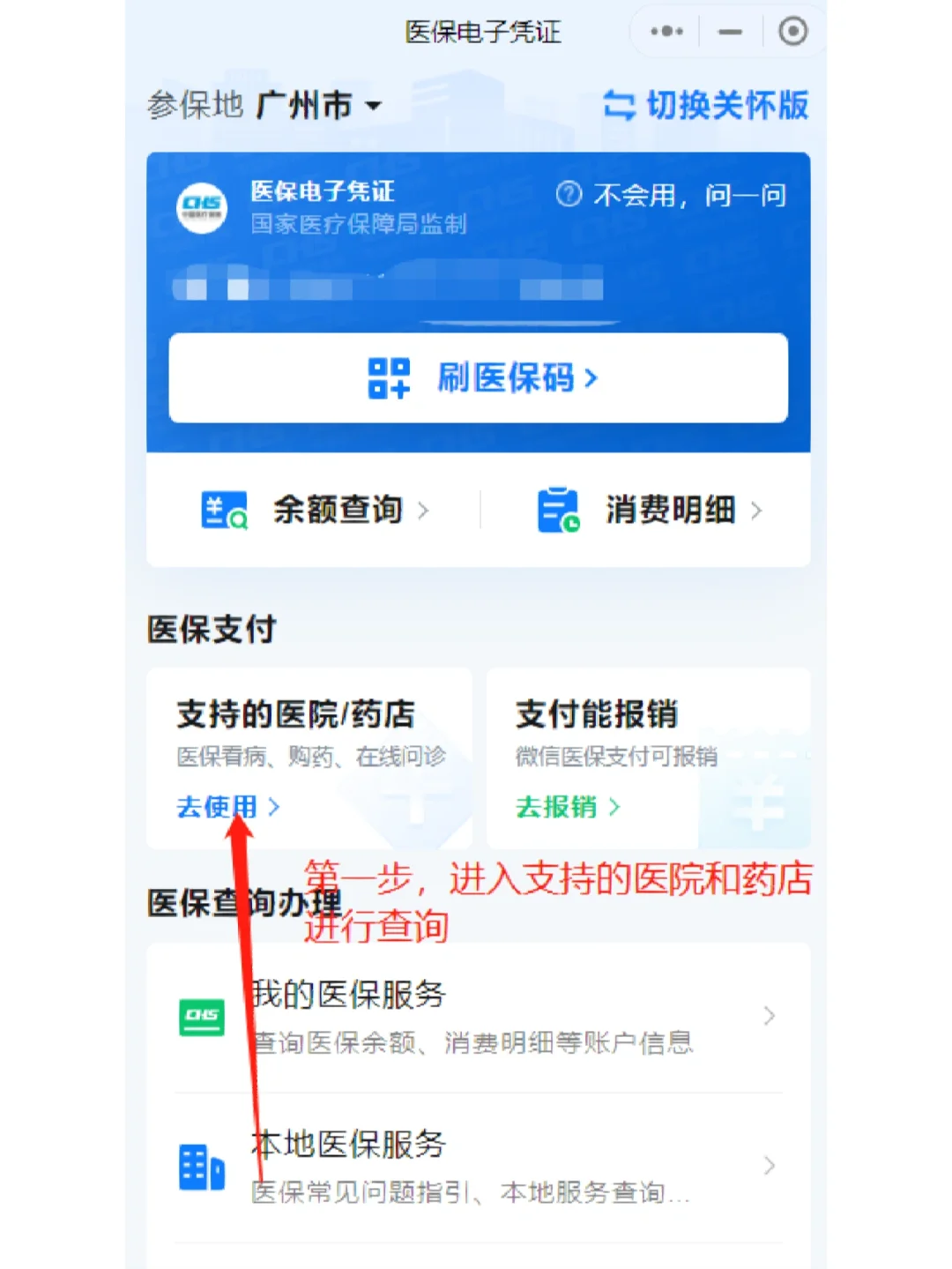 阿勒泰最新广州医保卡提现方法分析(最方便真实的阿勒泰广州医保卡提现联系方式方法)