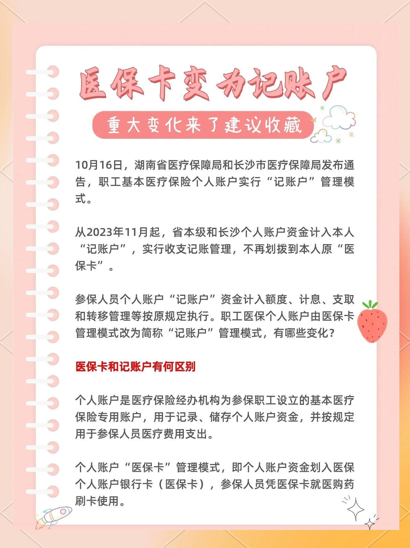 阿勒泰最新医保卡余额怎么转移到新账户方法分析(最方便真实的阿勒泰医保卡钱怎么转移到新医保卡方法)