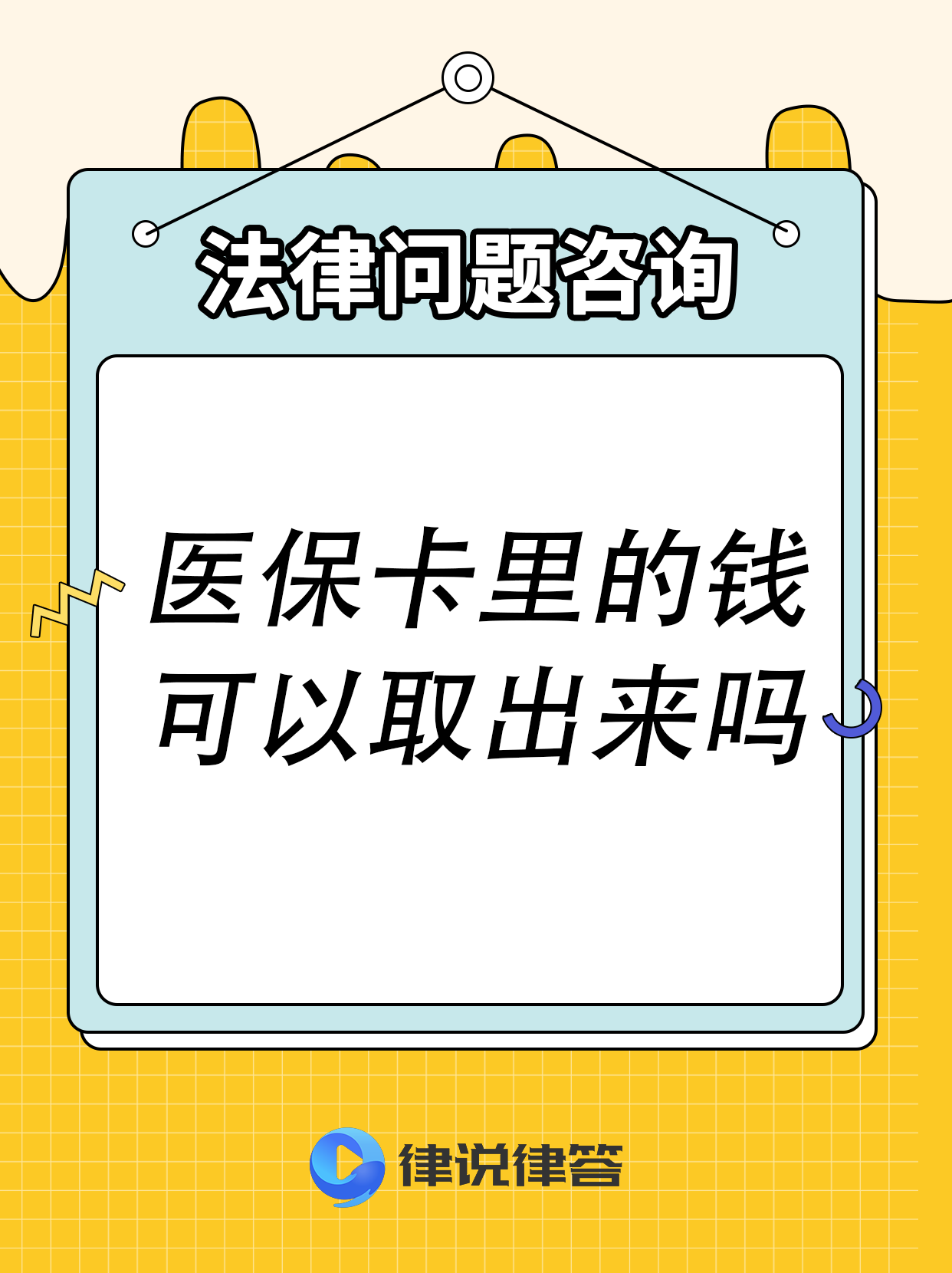 阿勒泰最新急用钱医保卡套取联系方式方法分析(最方便真实的阿勒泰医保提取24小时微信方法)