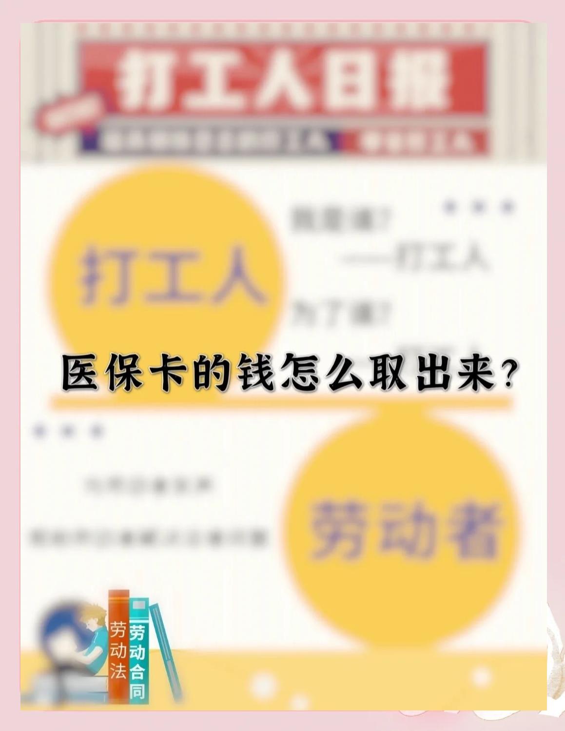 阿勒泰最新医保卡如何套取现金方法分析(最方便真实的阿勒泰医保卡套取现金操作25个点方法)
