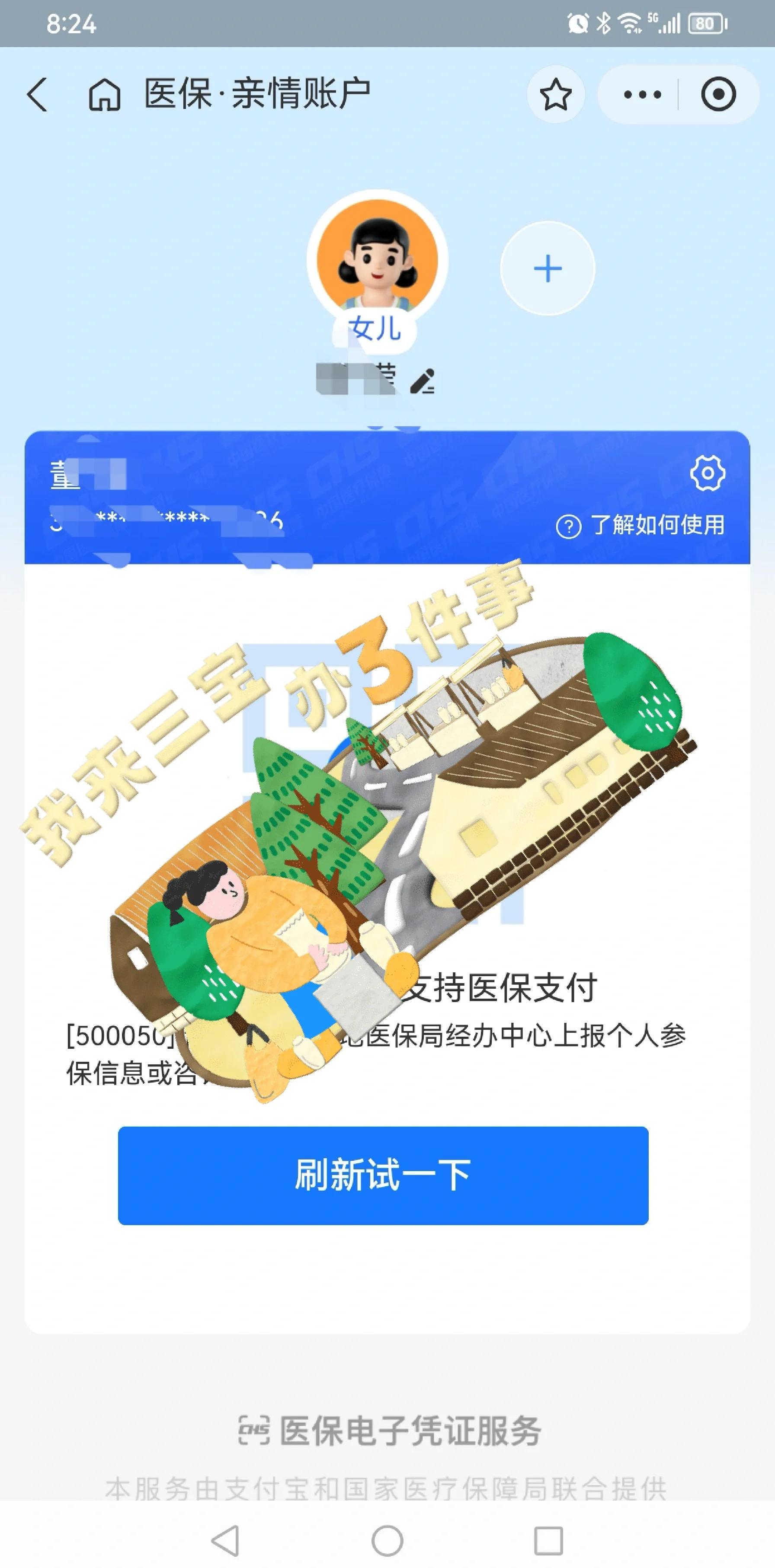 详细阅读:阿勒泰最新医保卡提取现金方法app方法分析(最方便真实的阿勒泰医保卡提取现金方法嶶新qw413612助君取出方法) 阿勒泰最新医保卡提取现金方法app方法分析(最方便真实的阿勒泰医保卡提取现金方法嶶新qw413612助君取出方法)