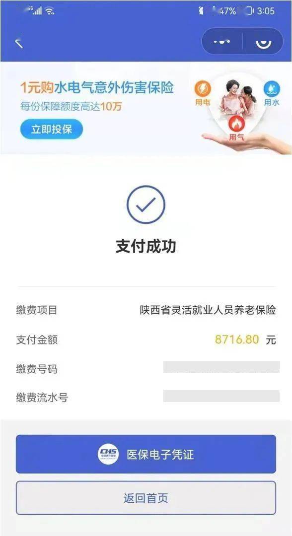 阿勒泰最新社保套现24小时微信方法分析(最方便真实的阿勒泰社保套现24小时微信能用吗方法)
