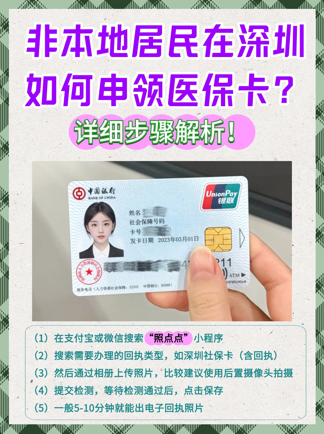 阿勒泰最新医保卡提取现金方法2023方法分析(最方便真实的阿勒泰医保卡提取现金方法2023最新方法)