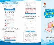 阿勒泰最新医疗保险网上缴费流程方法分析(最方便真实的阿勒泰医疗保险网上缴费步骤方法)