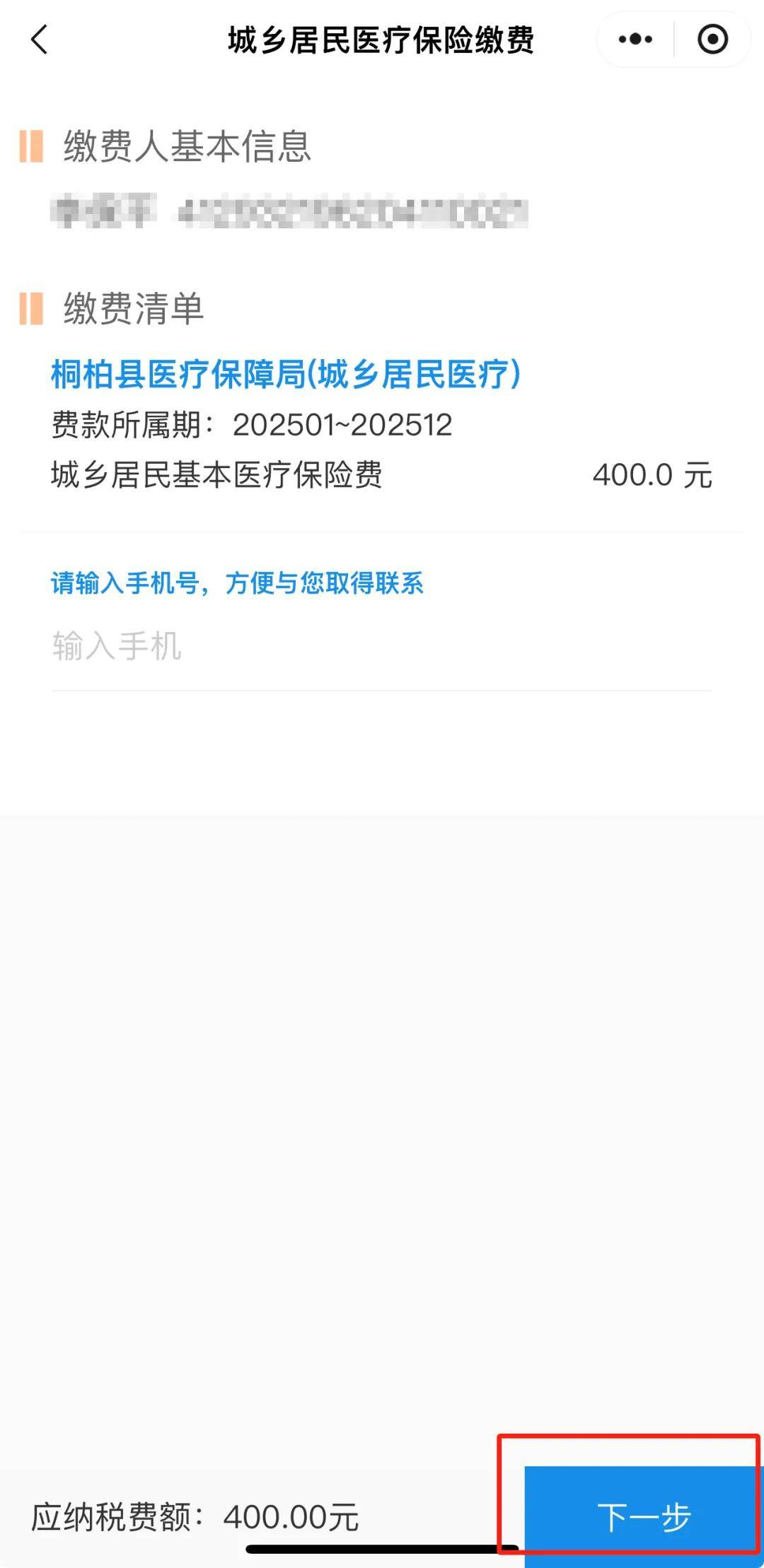 阿勒泰最新24小时在线套医保微信方法分析(最方便真实的阿勒泰24小时高价回收医保方法)