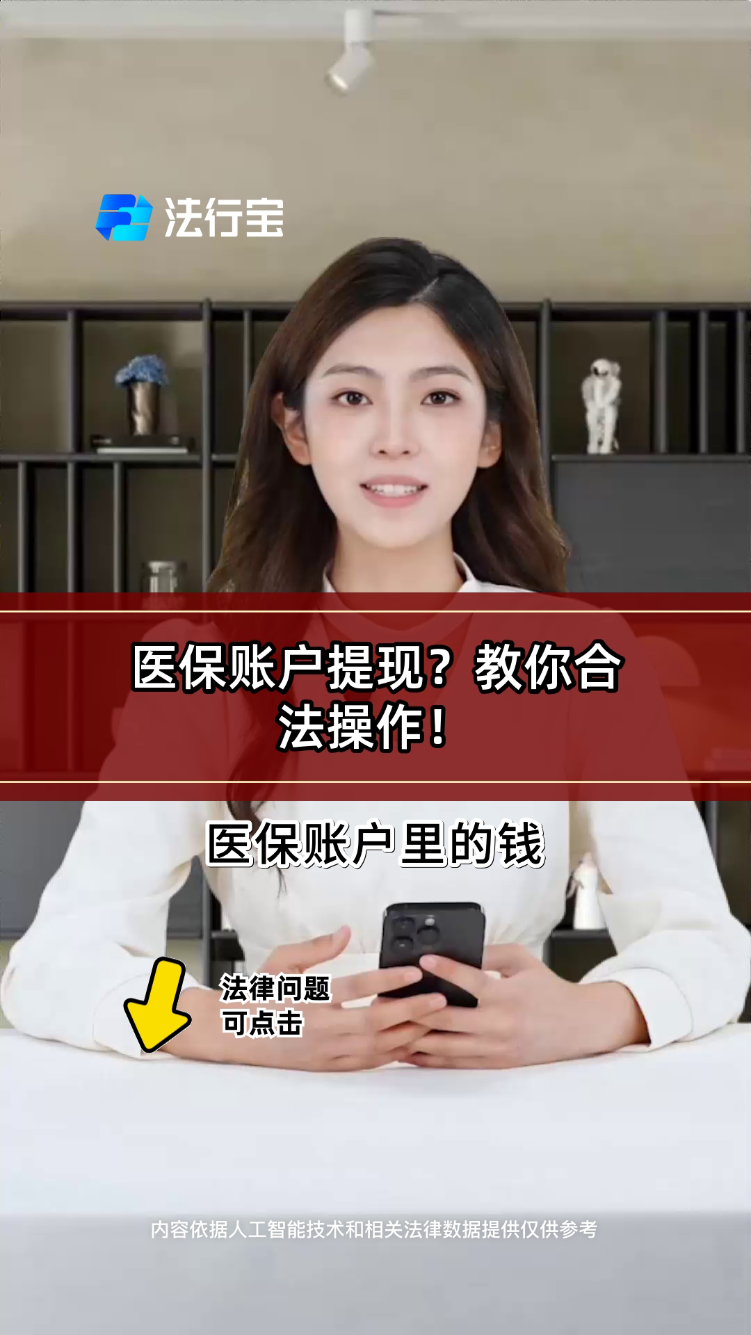 阿勒泰深圳医保提现怎么提取出来的简单介绍