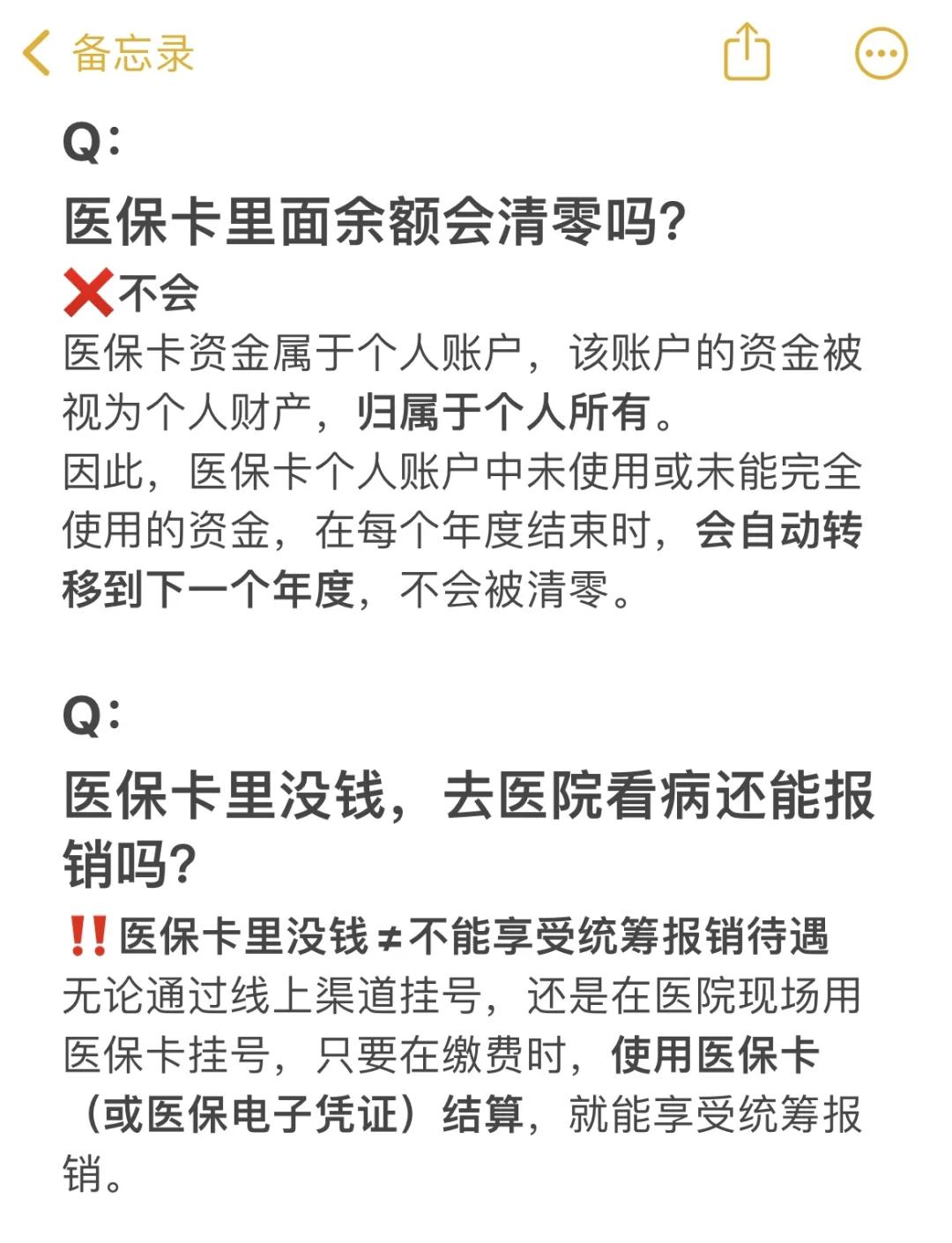 阿勒泰最新医保卡余额提现会有什么后果方法分析(最方便真实的阿勒泰医保卡里的钱提现了有什么后果?方法)
