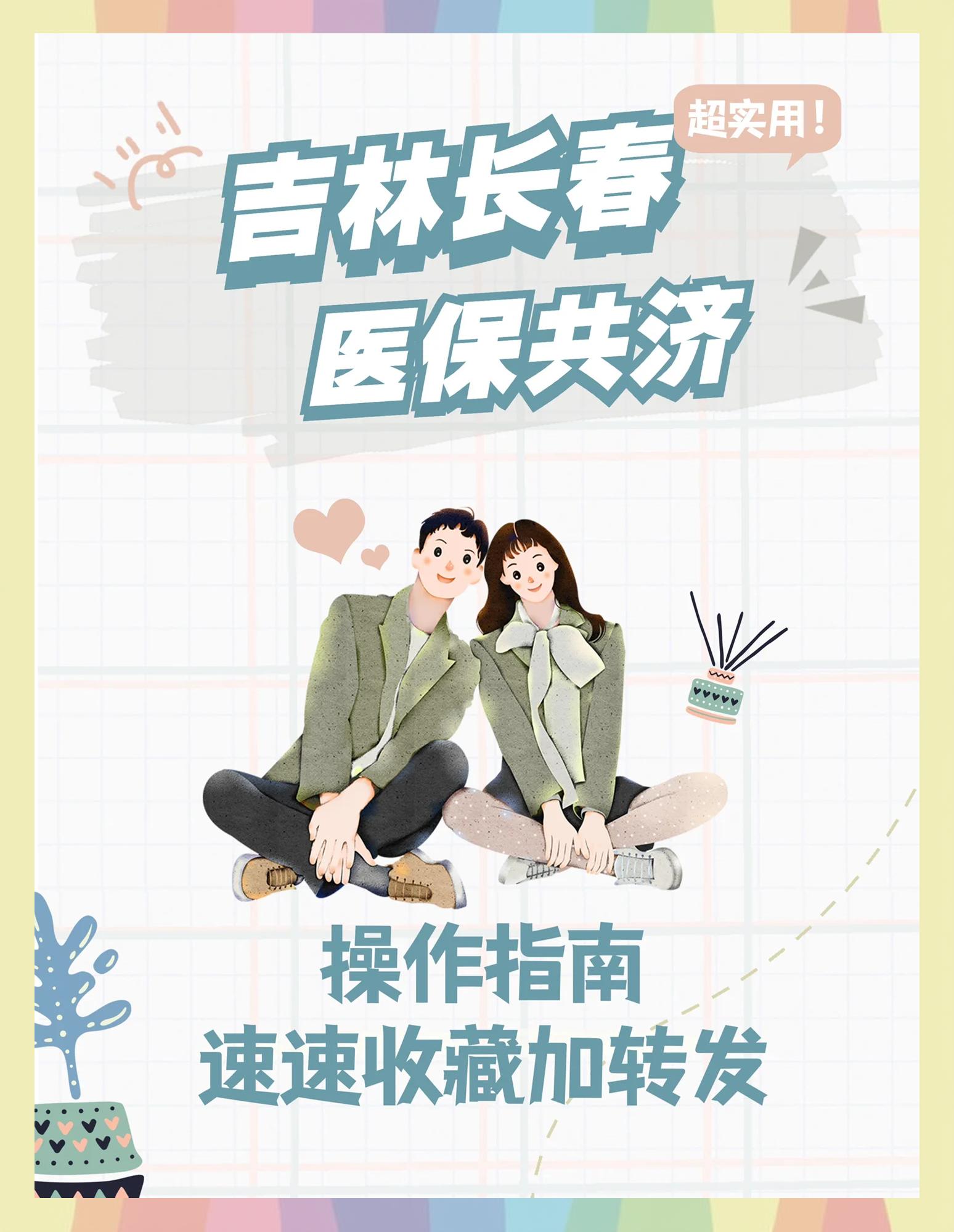 阿勒泰最新在线套医保卡微信方法分析(最方便真实的阿勒泰在线套医保卡微信怎么弄方法)