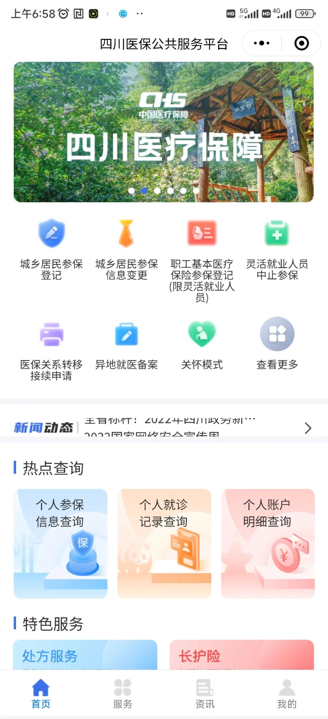 阿勒泰最新医保卡过期怎么换新卡方法分析(最方便真实的阿勒泰医保卡过期怎样换方法)