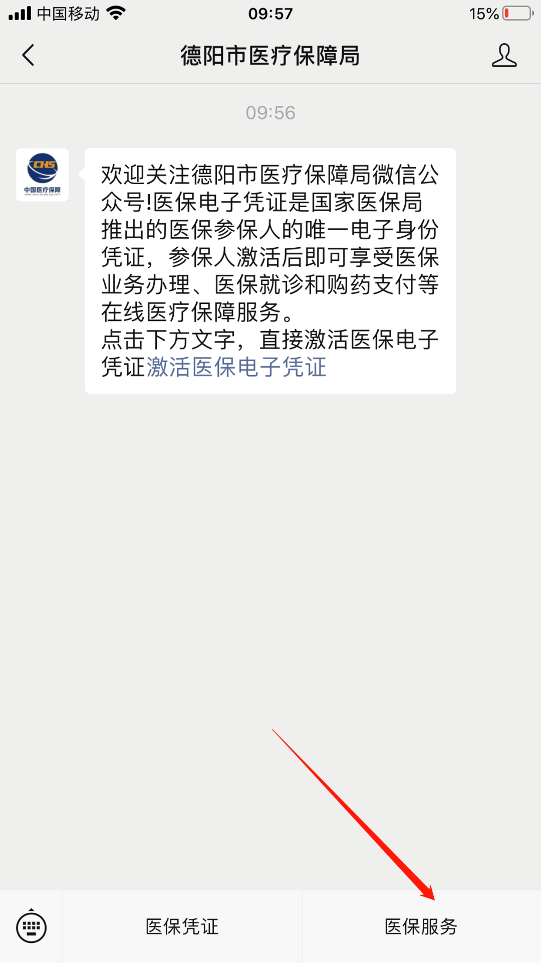 阿勒泰最新四川医保24小时微信提现方法分析(最方便真实的阿勒泰四川医保24小时微信提现不了方法)
