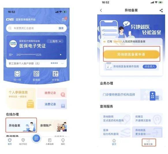 阿勒泰最新24小时套医保卡微信方法分析(最方便真实的阿勒泰24小时套医保卡微信的使用方法内蒙古方法)