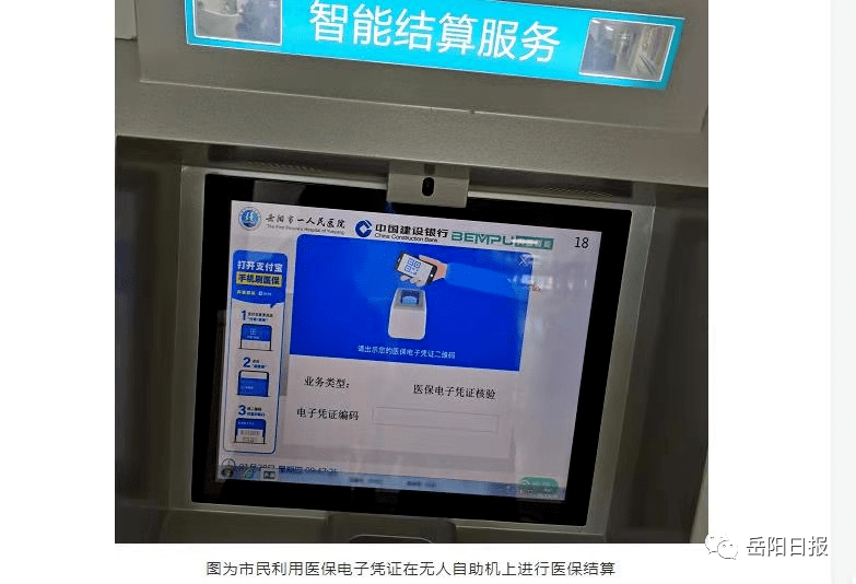 阿勒泰最新长沙医保卡套现回收商家方法分析(最方便真实的阿勒泰南京医保套现24小时联系方式va88mg方法)