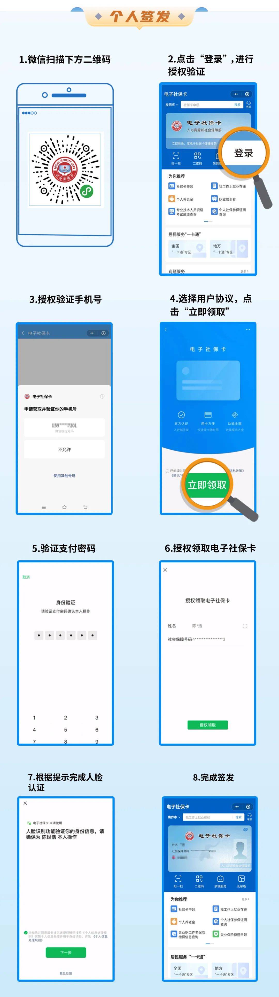 阿勒泰最新社保卡能不能在手机上激活方法分析(最方便真实的阿勒泰社保卡能不能在手机上激活金融功能方法)
