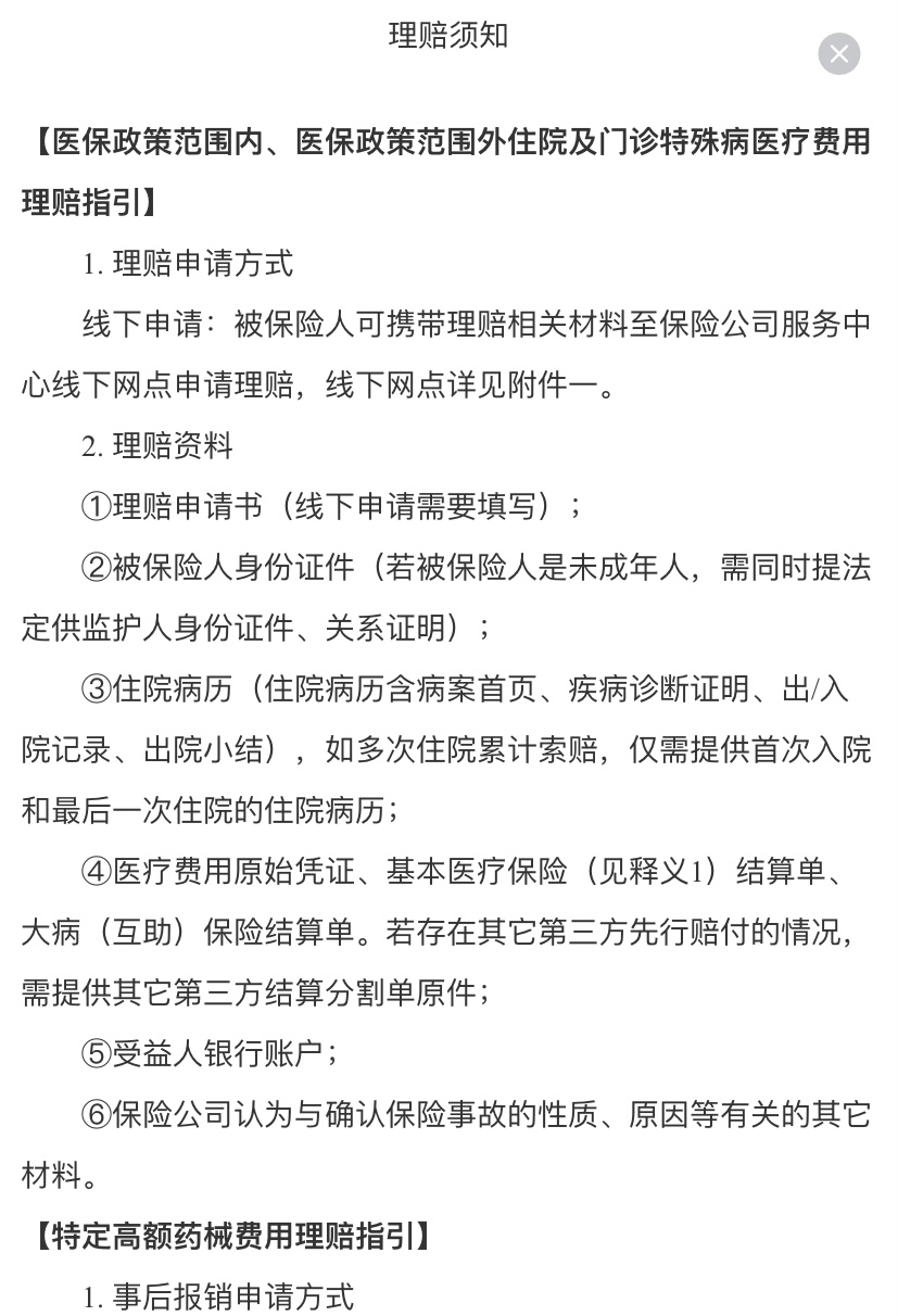 阿勒泰最新惠民保险怎么报销方法分析(最方便真实的阿勒泰昆明惠民保险怎么报销方法)