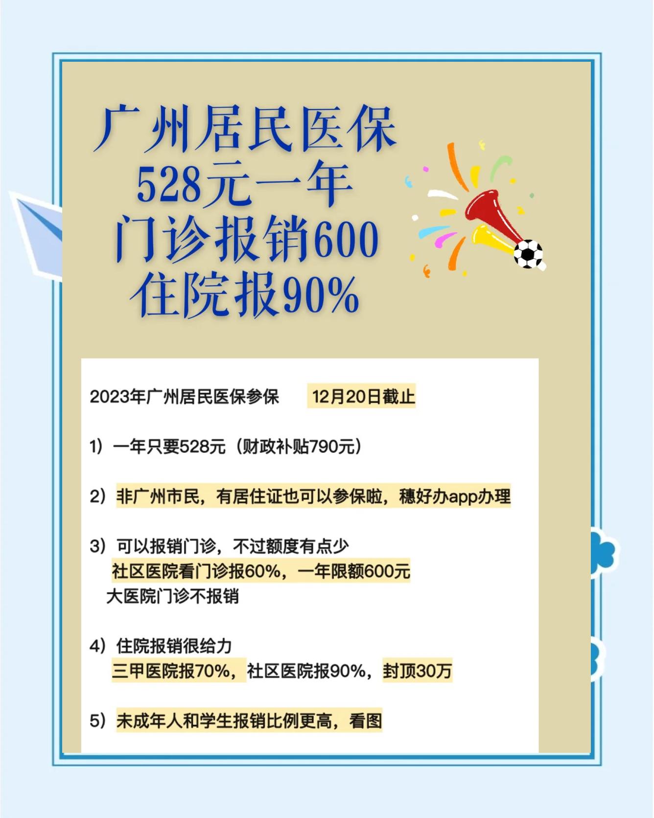阿勒泰最新急用钱套医保卡联系方式广州方法分析(最方便真实的阿勒泰广州急用钱套医保卡方法)