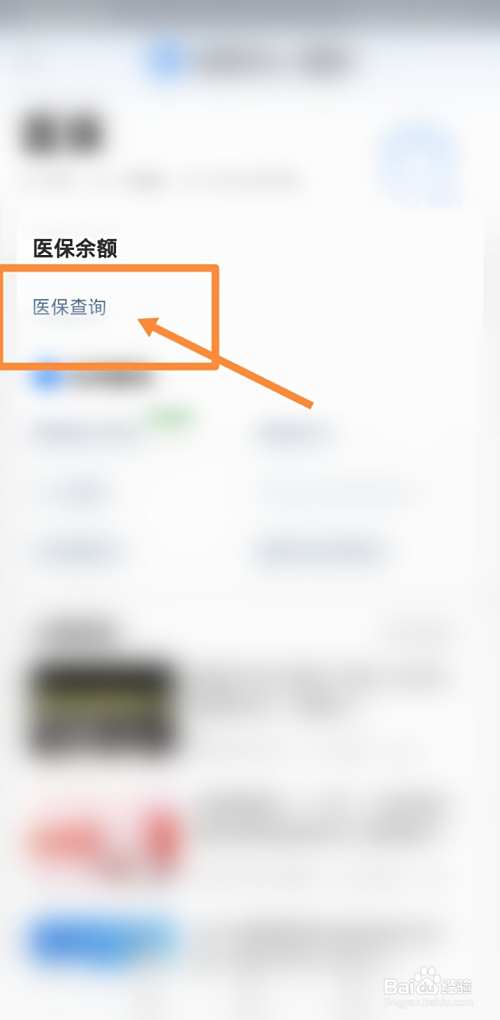 阿勒泰最新回收医保卡余额联系方式方法分析(最方便真实的阿勒泰回收医保卡余额联系方式深圳方法)