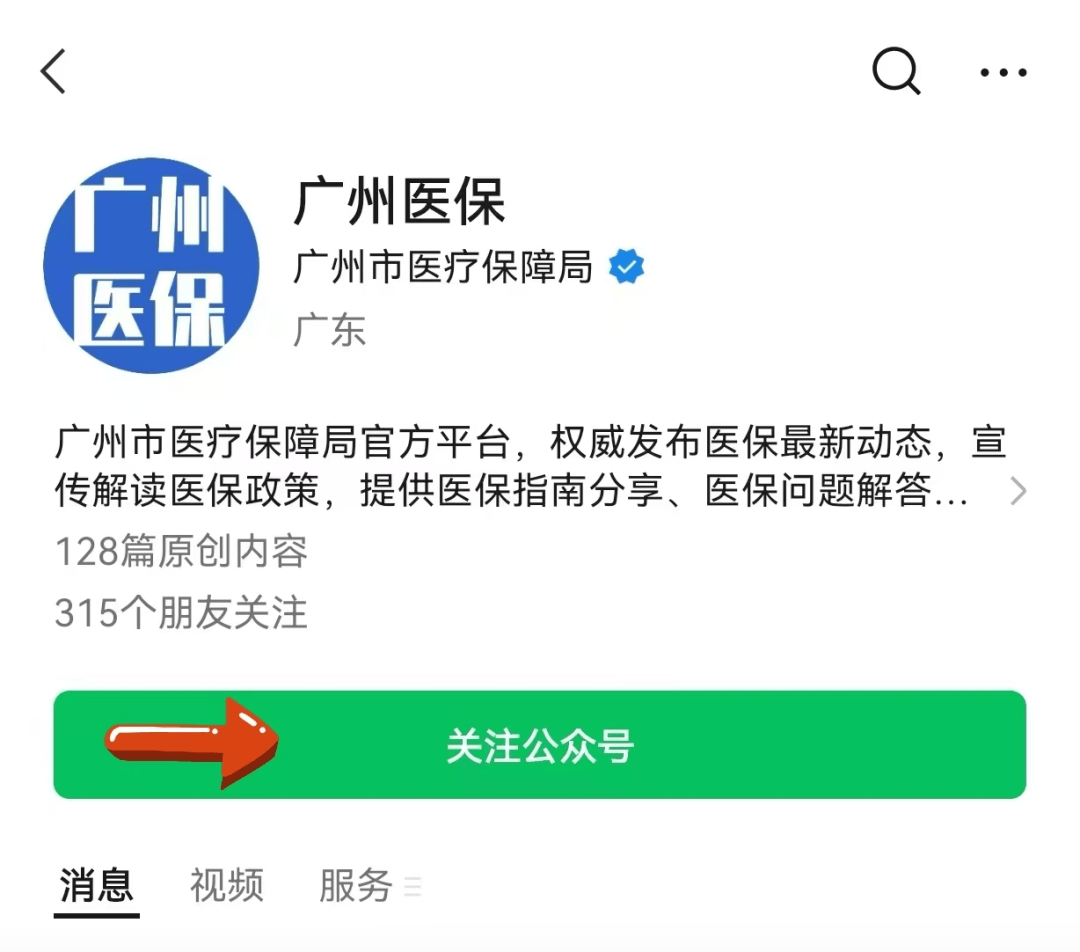 阿勒泰包含24小时套医保卡电话的词条