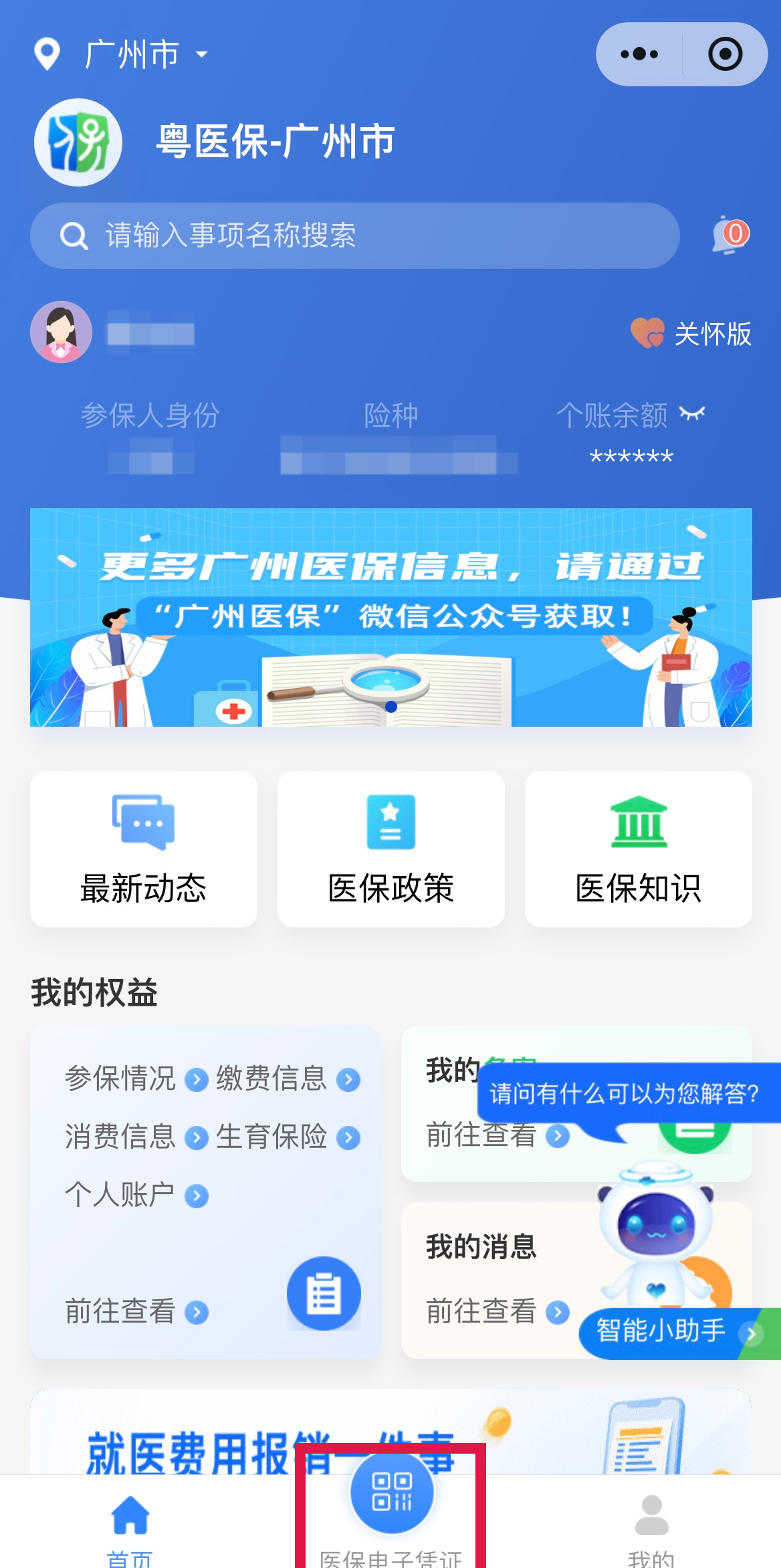 阿勒泰最新网上说医保提取是真的吗方法分析(最方便真实的阿勒泰网上说医保提取是真的吗吗方法)