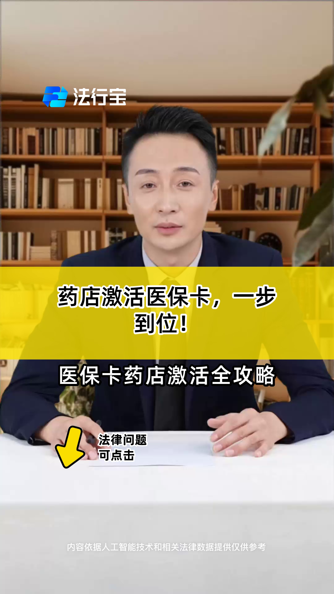 阿勒泰最新怎样跟药店的人说套医保卡方法分析(最方便真实的阿勒泰药店有熟人你套医保卡的钱方法)