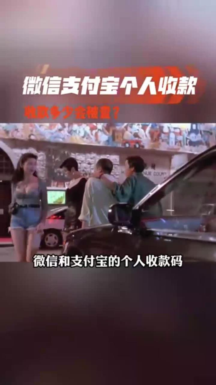 阿勒泰最新个人收款码多少会被查方法分析(最方便真实的阿勒泰收款码收多少钱才能成为商家方法)