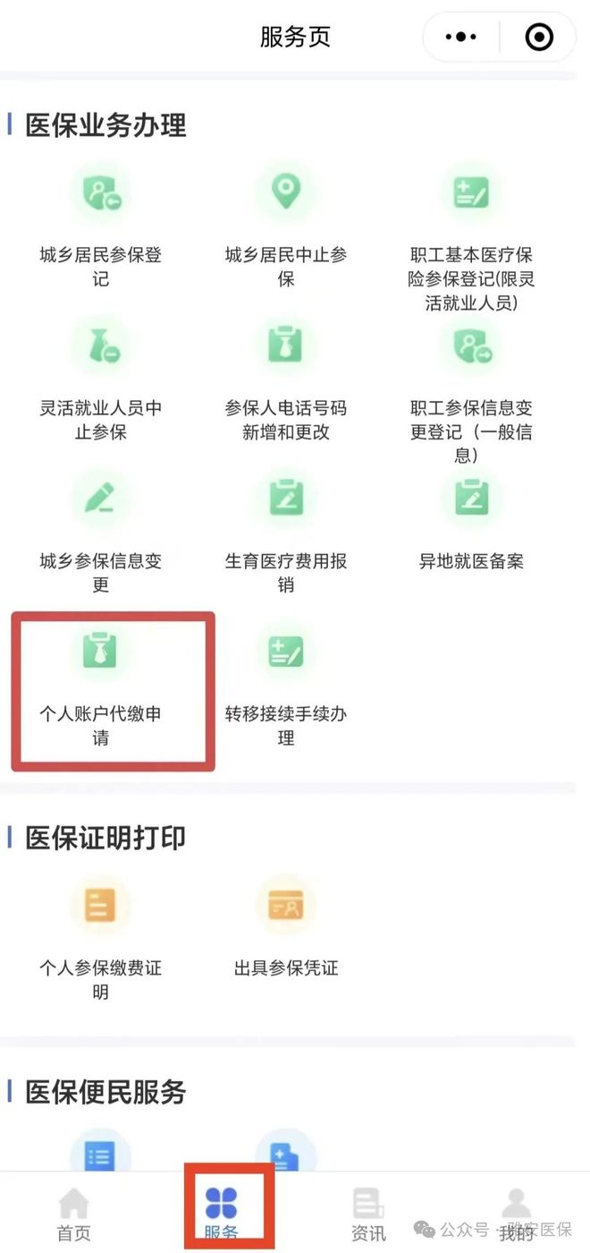 阿勒泰最新医保提取24小时微信方法分析(最方便真实的阿勒泰24小时高价回收医保方法)