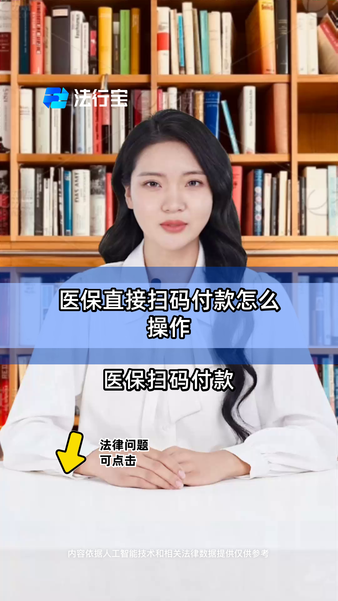 阿勒泰最新支付宝商家医保助手方法分析(最方便真实的阿勒泰支付宝医疗保健的商户是什么方法)