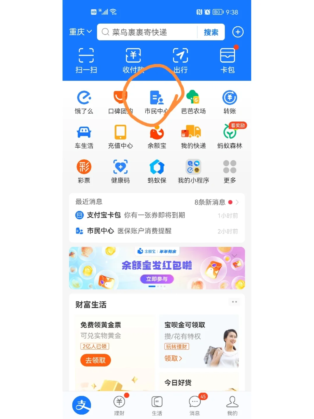 阿勒泰最新支付宝商家医保助手方法分析(最方便真实的阿勒泰支付宝医疗保健的商户是什么方法)