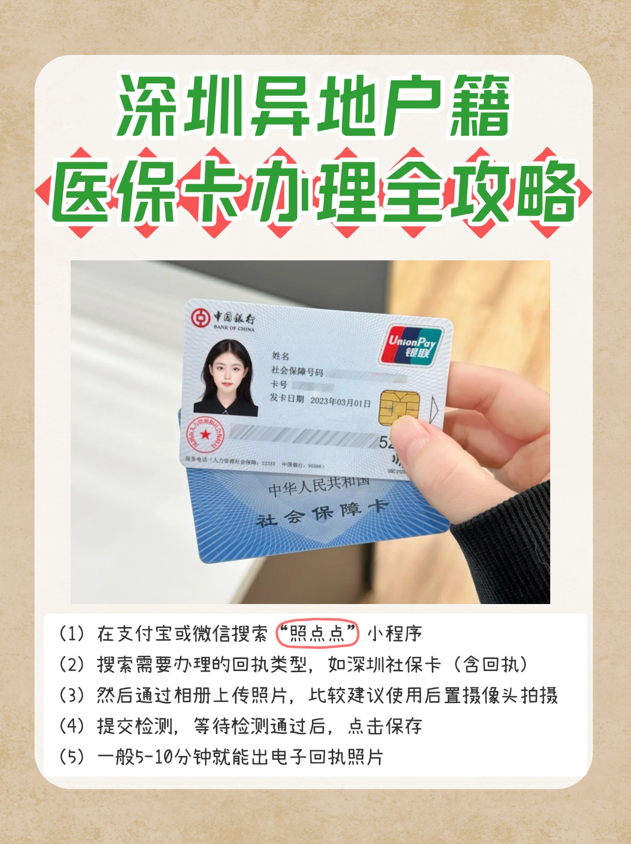 阿勒泰最新医保卡回收商家方法分析(最方便真实的阿勒泰24小时套医保卡回收商家方法)