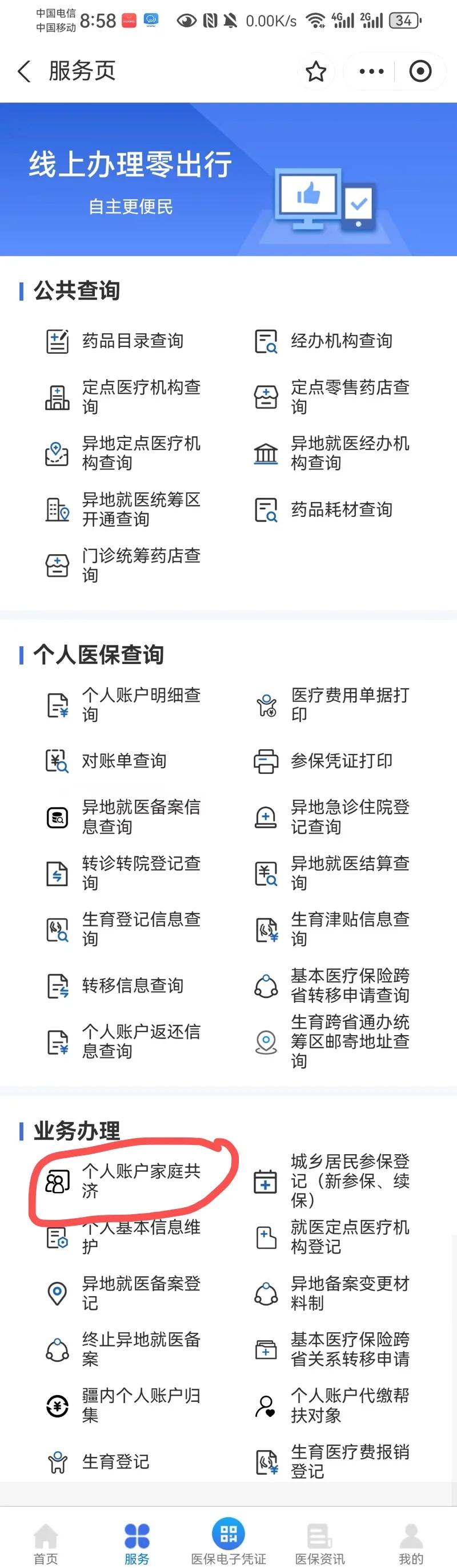 详细阅读:阿勒泰最新小额医保300以内提取方法分析(最方便真实的阿勒泰小额医保300以内提取中介方法) 阿勒泰最新小额医保300以内提取方法分析(最方便真实的阿勒泰小额医保300以内提取中介方法)