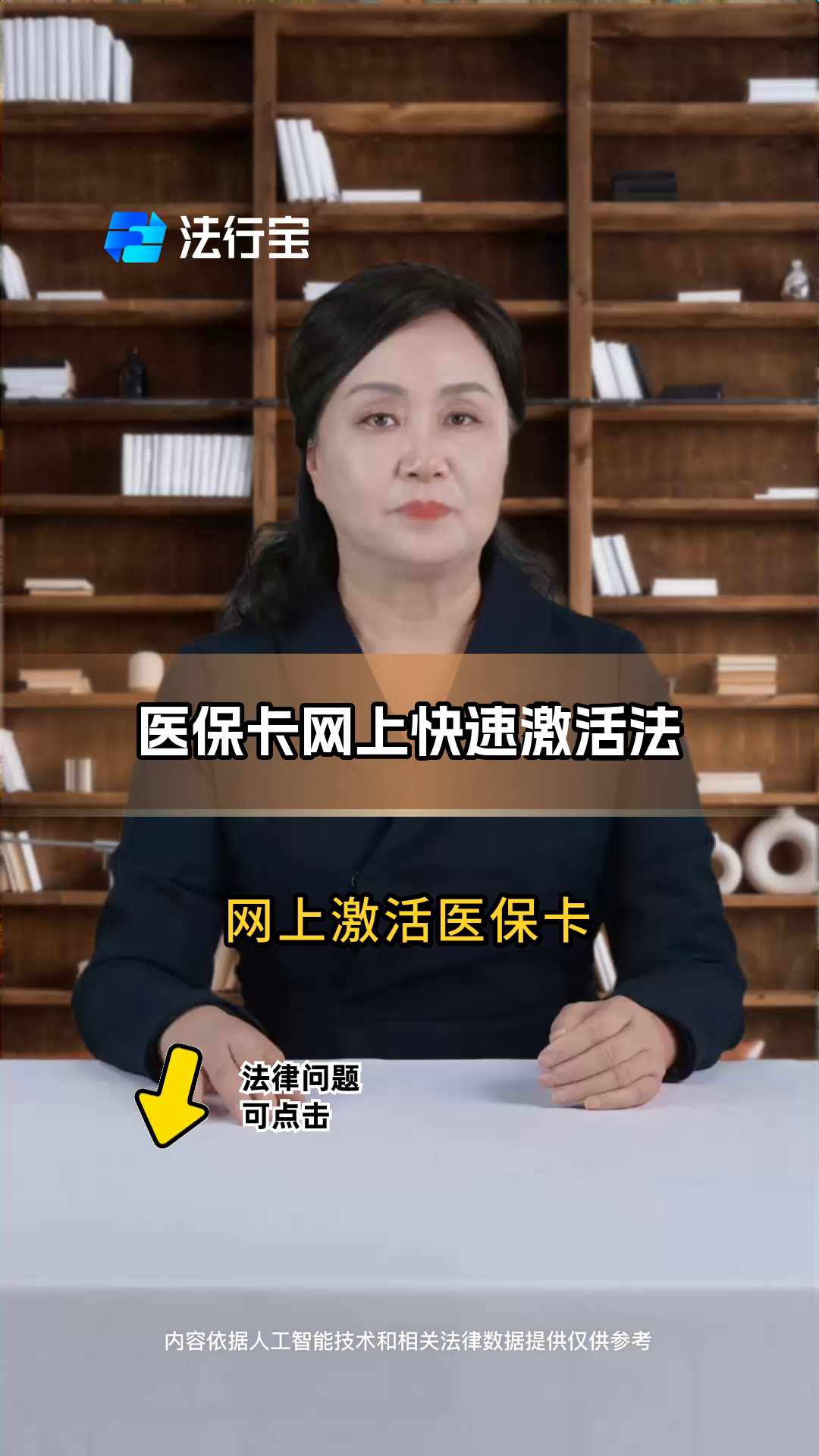 阿勒泰最新医保卡网上激活流程图方法分析(最方便真实的阿勒泰医保卡网上激活流程图怎么看方法)