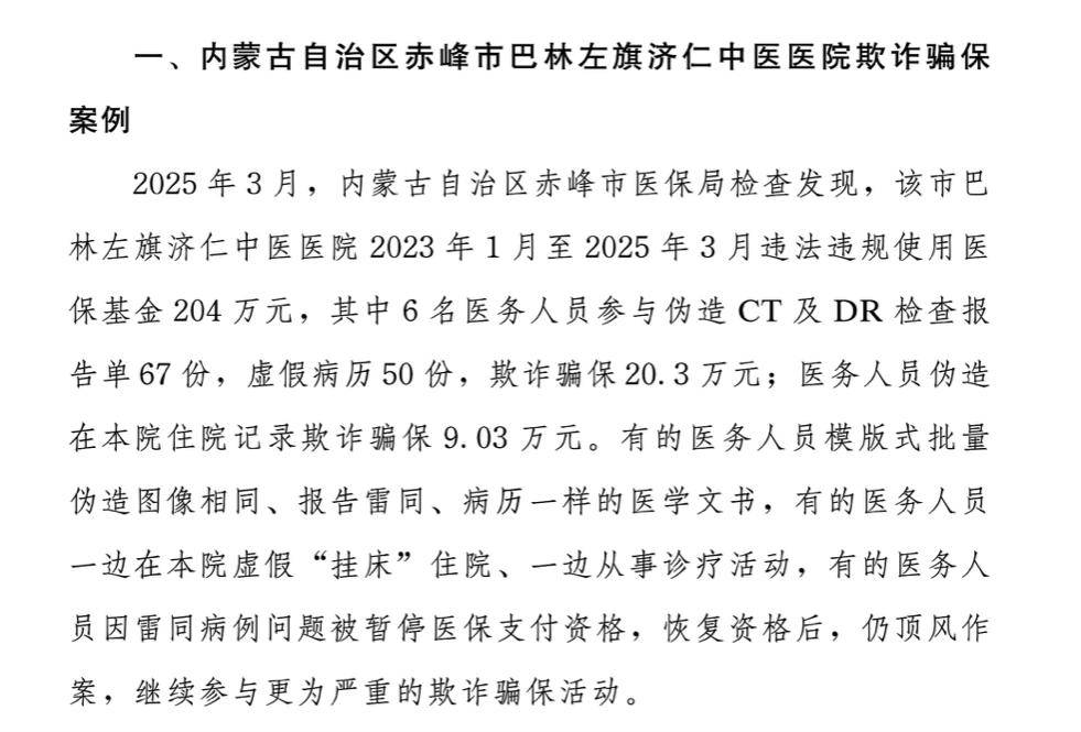 阿勒泰最新医保换现金违法吗方法分析(最方便真实的阿勒泰刷医保卡换现金有联系方式吗方法)