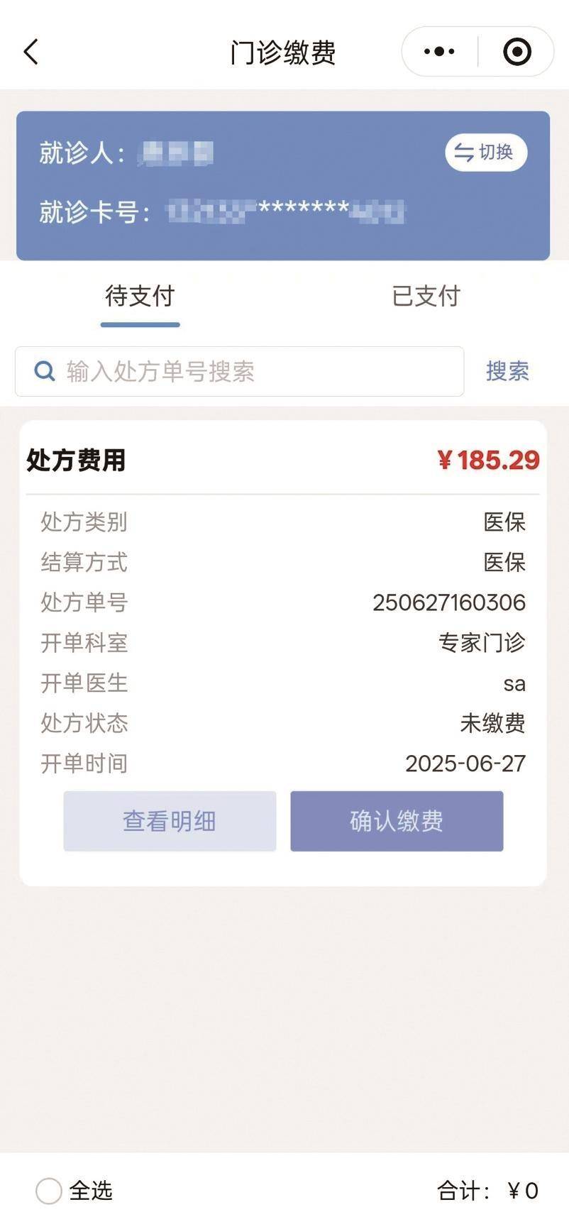 阿勒泰最新医保取现中介微信方法分析(最方便真实的阿勒泰医保提取24小时中介方法)