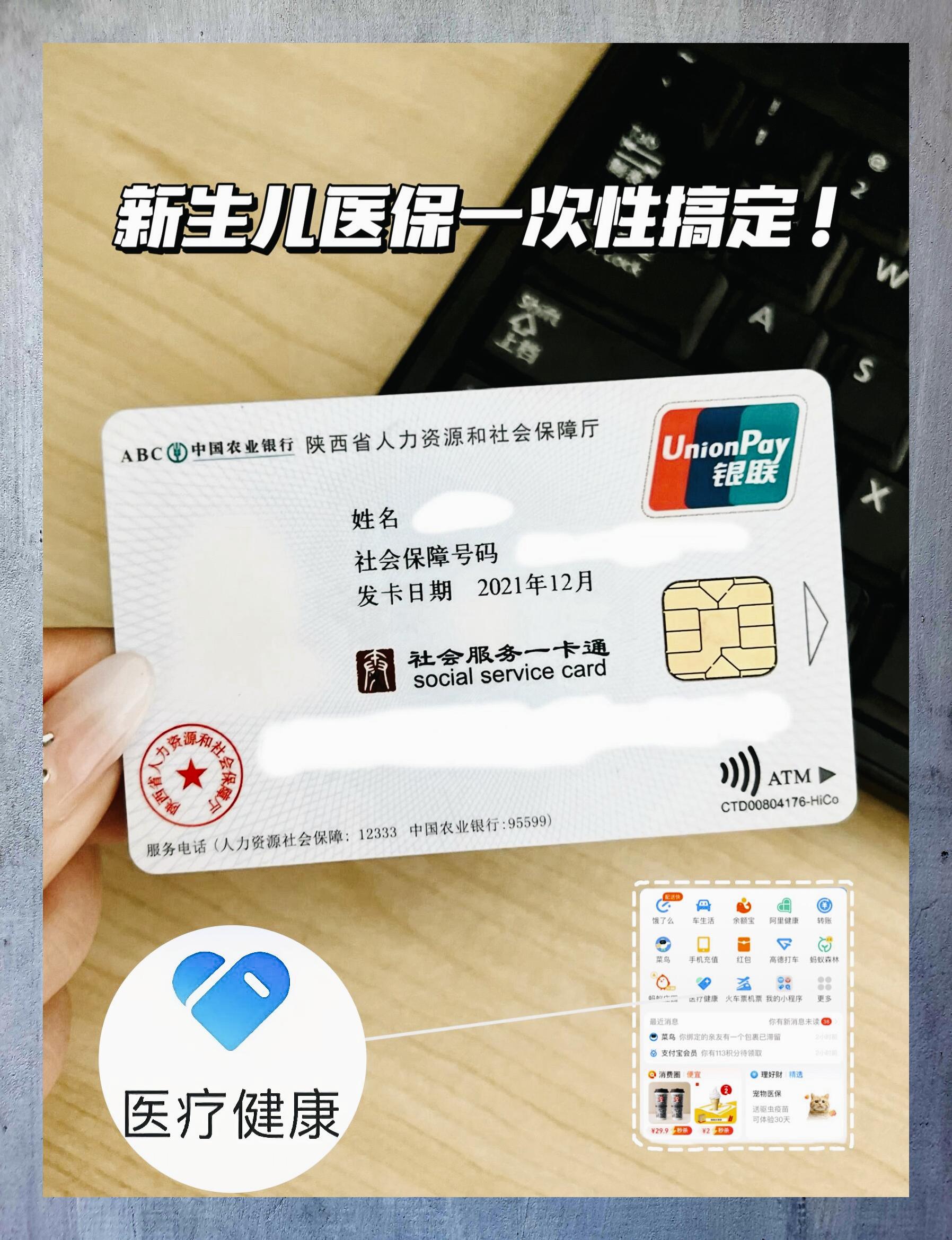 阿勒泰最新哪里有套医保卡的方法分析(最方便真实的阿勒泰哪里能套医保卡方法)