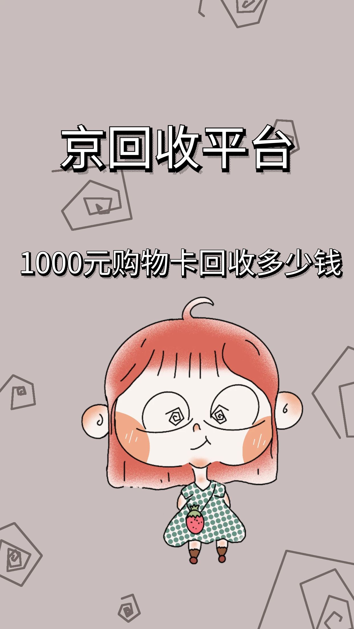 阿勒泰最新正规充值卡回收商家方法分析(最方便真实的阿勒泰充值卡回收平台哪家好方法)