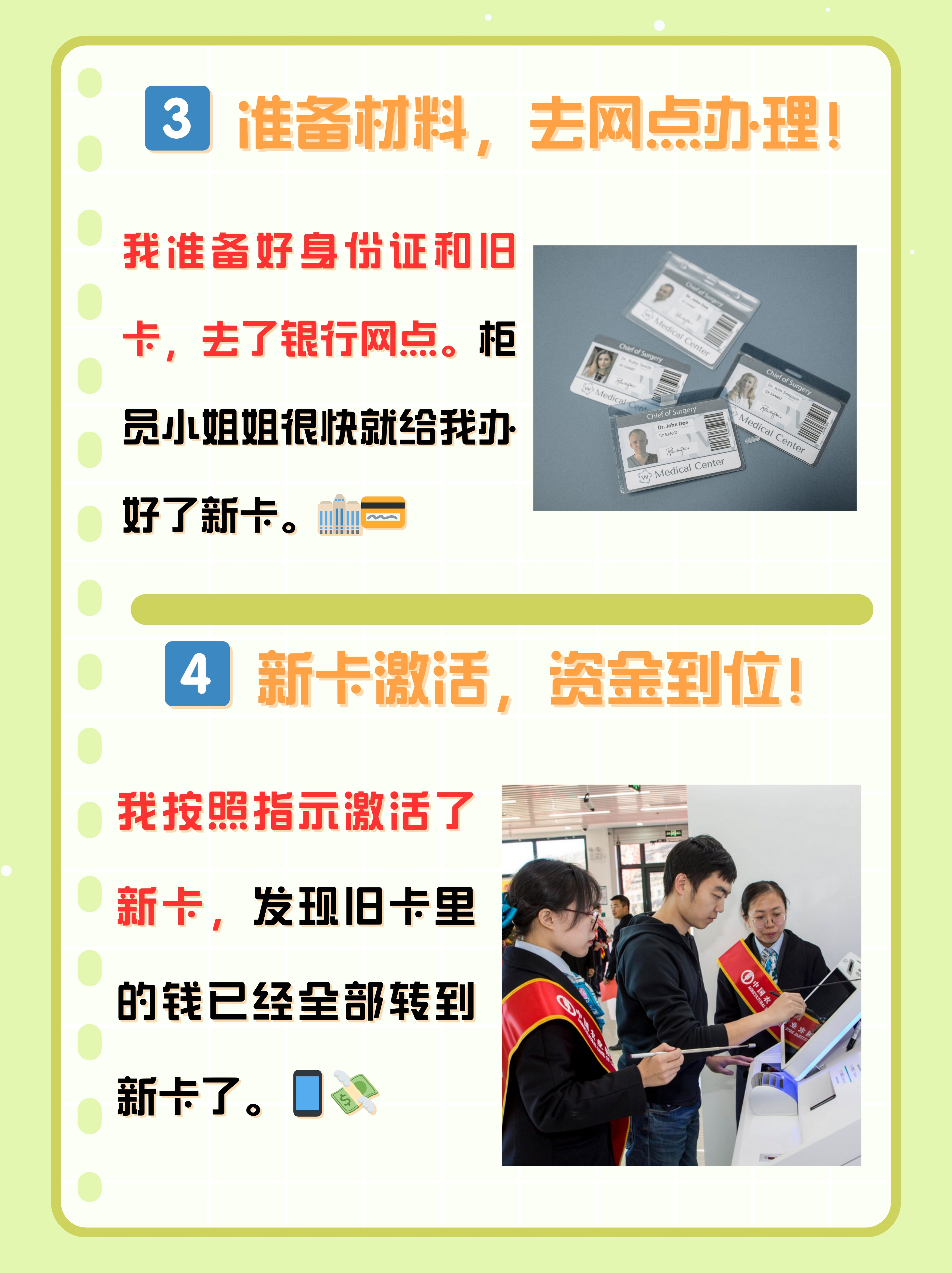 阿勒泰最新医保卡过期了钱还能取出来吗方法分析(最方便真实的阿勒泰医保卡过期了影响看病吗方法)