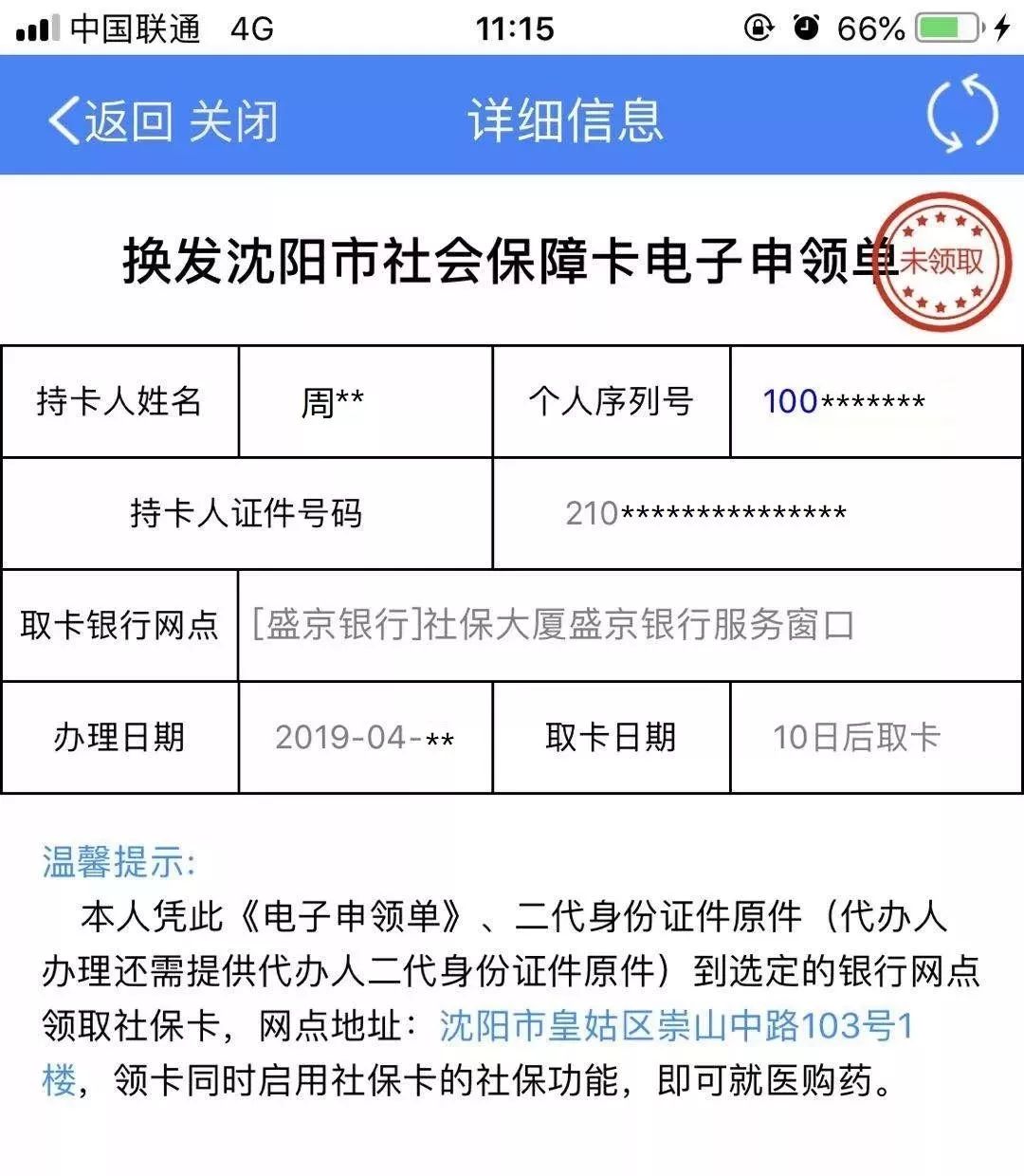 阿勒泰最新医保卡过期了去哪里换新卡方法分析(最方便真实的阿勒泰医保卡过期了去哪里换新卡昆明方法)