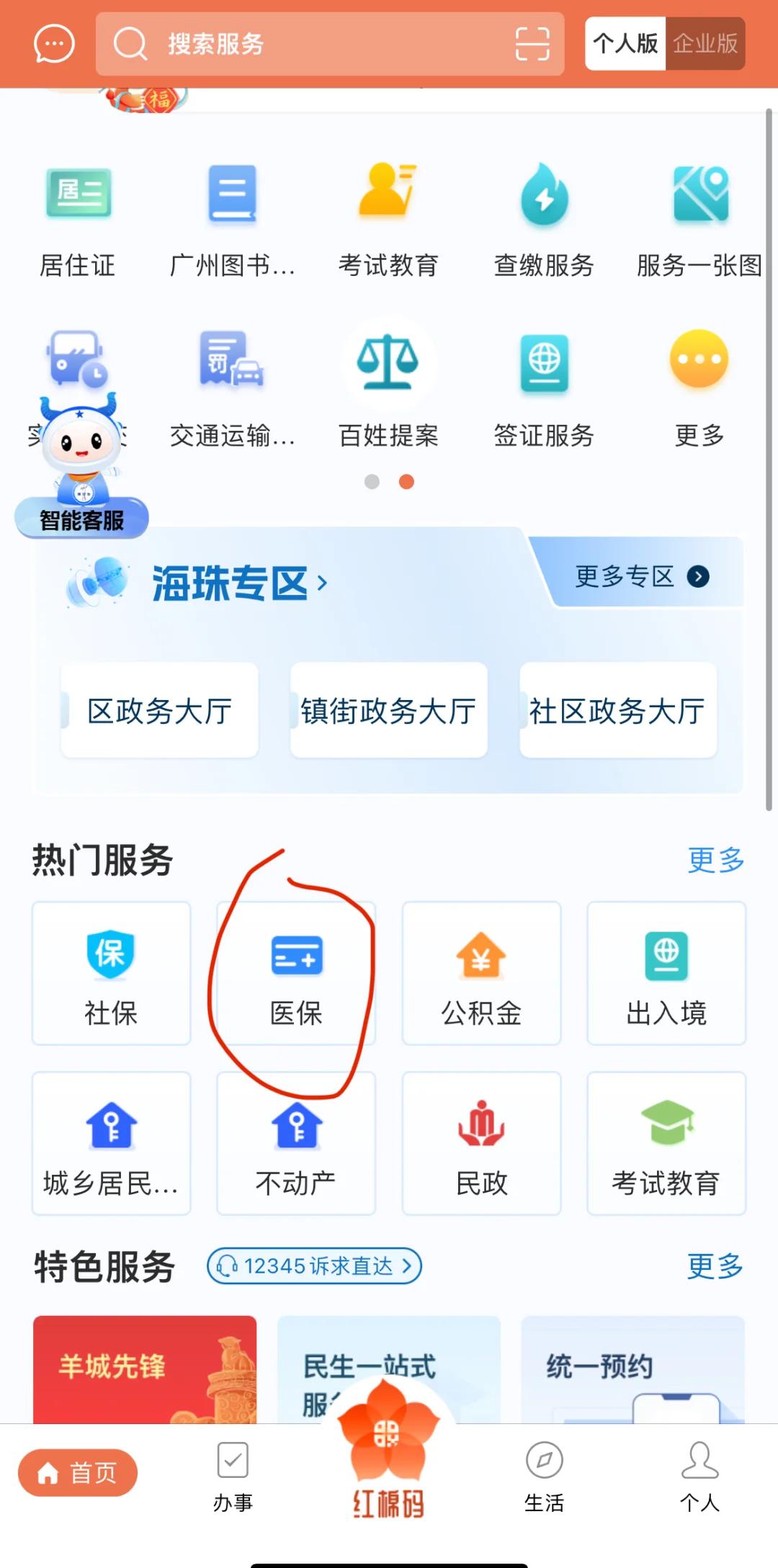 阿勒泰最新广州医保取现中介方法分析(最方便真实的阿勒泰广州医保取现中介费多少钱方法)