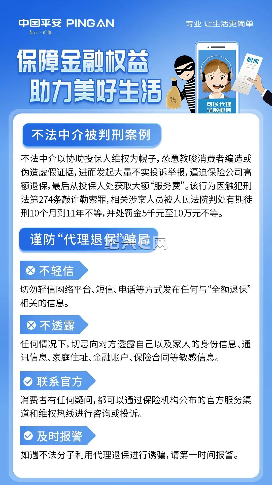 阿勒泰最新保险自动扣款怎么追回方法分析(最方便真实的阿勒泰国任保险自动扣费能追回吗方法)