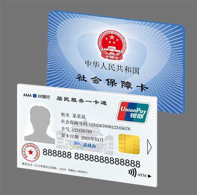 阿勒泰最新24小时套社保卡微信方法分析(最方便真实的阿勒泰24小时套社保卡微信怎么操作方法)