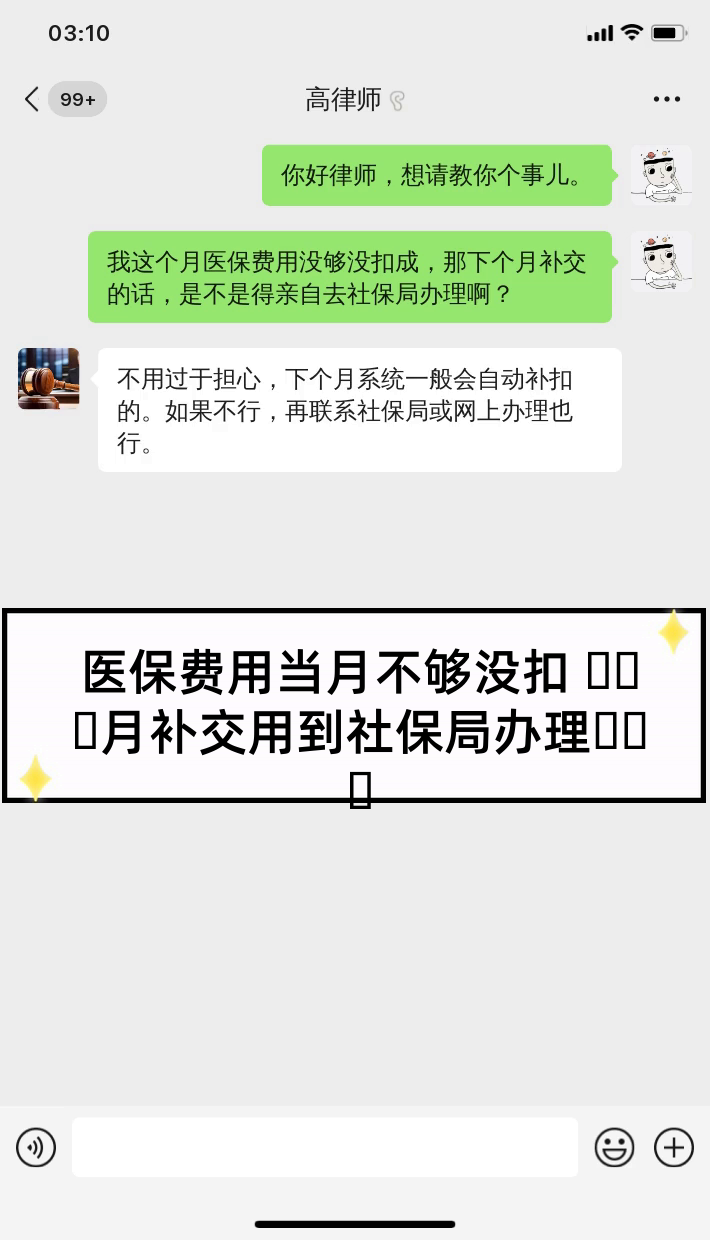 阿勒泰最新医保卡惠民保险代扣怎么取消方法分析(最方便真实的阿勒泰惠民保怎么取消自动缴费方法)