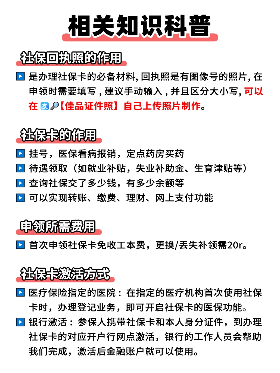 阿勒泰最新医保卡过期影响使用吗方法分析(最方便真实的阿勒泰医保卡过期了还能报销吗方法)