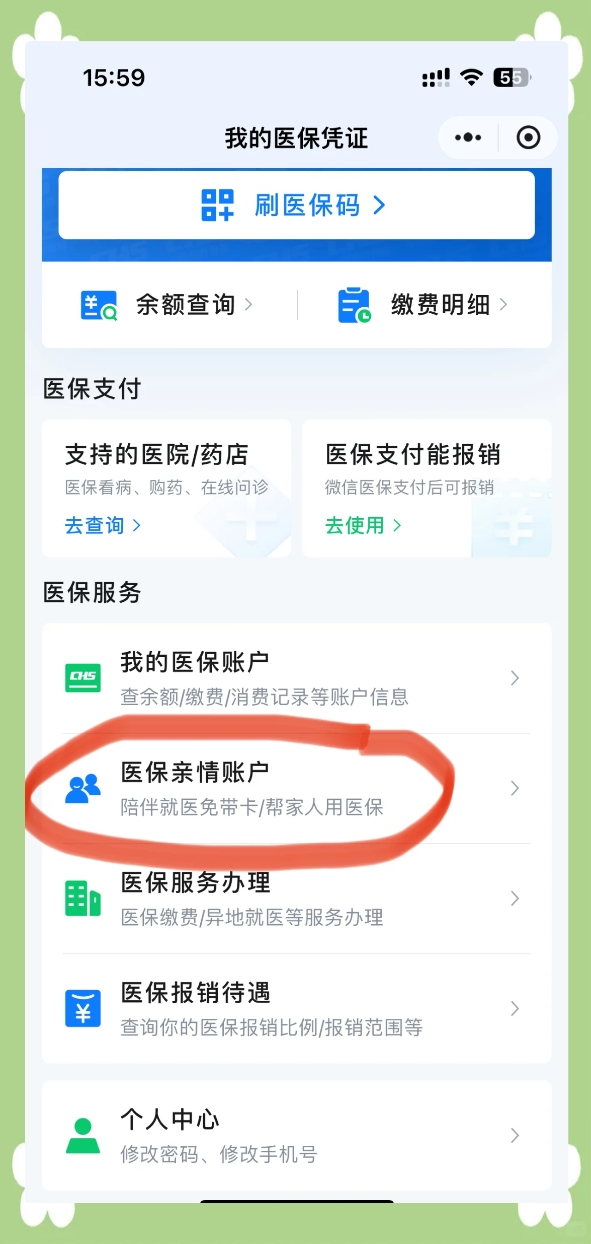 阿勒泰最新佛山急用钱套医保卡联系方式方法分析(最方便真实的阿勒泰石家庄急用钱套医保卡联系方式渠道方法)