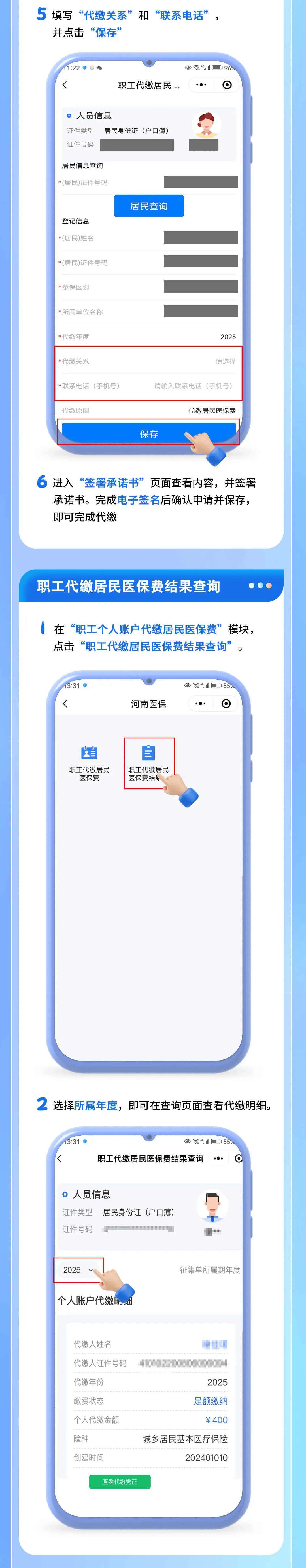 阿勒泰最新医保提现中介联系方式方法分析(最方便真实的阿勒泰医保提现中介联系方式500方法)