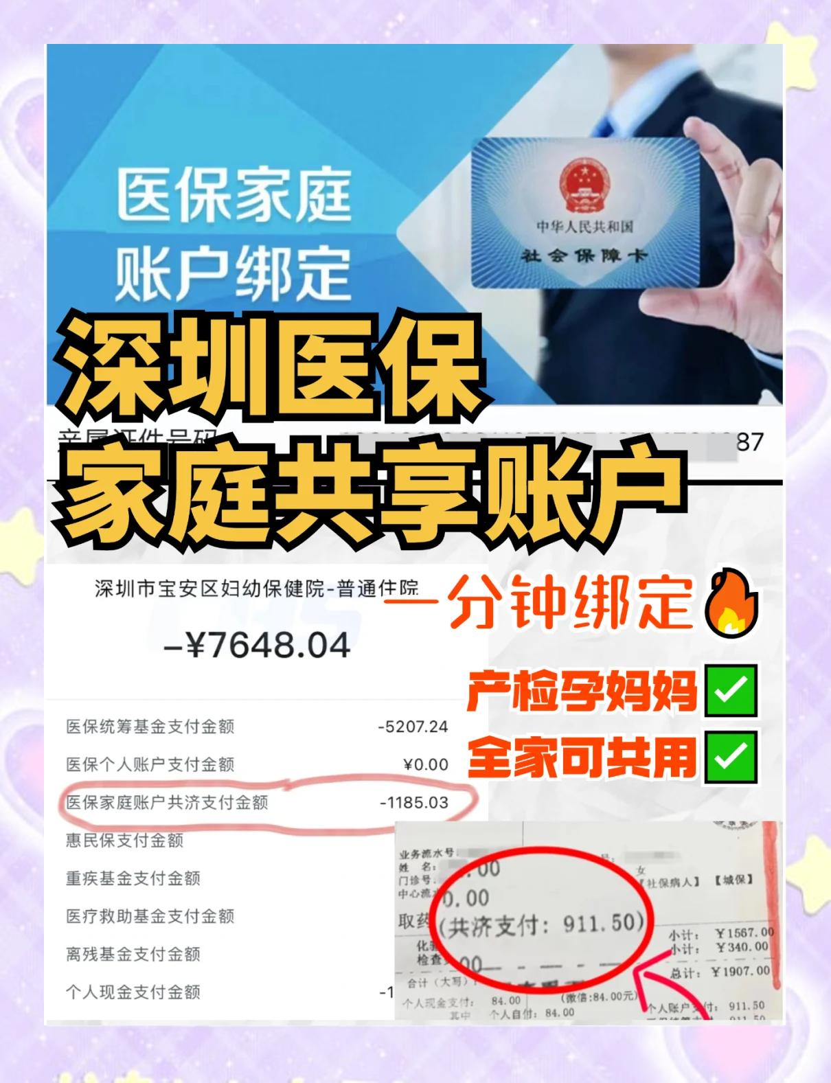 阿勒泰最新医保提取代办中介怎么联系方法分析(最方便真实的阿勒泰代办医疗保险中介怎么收费方法)